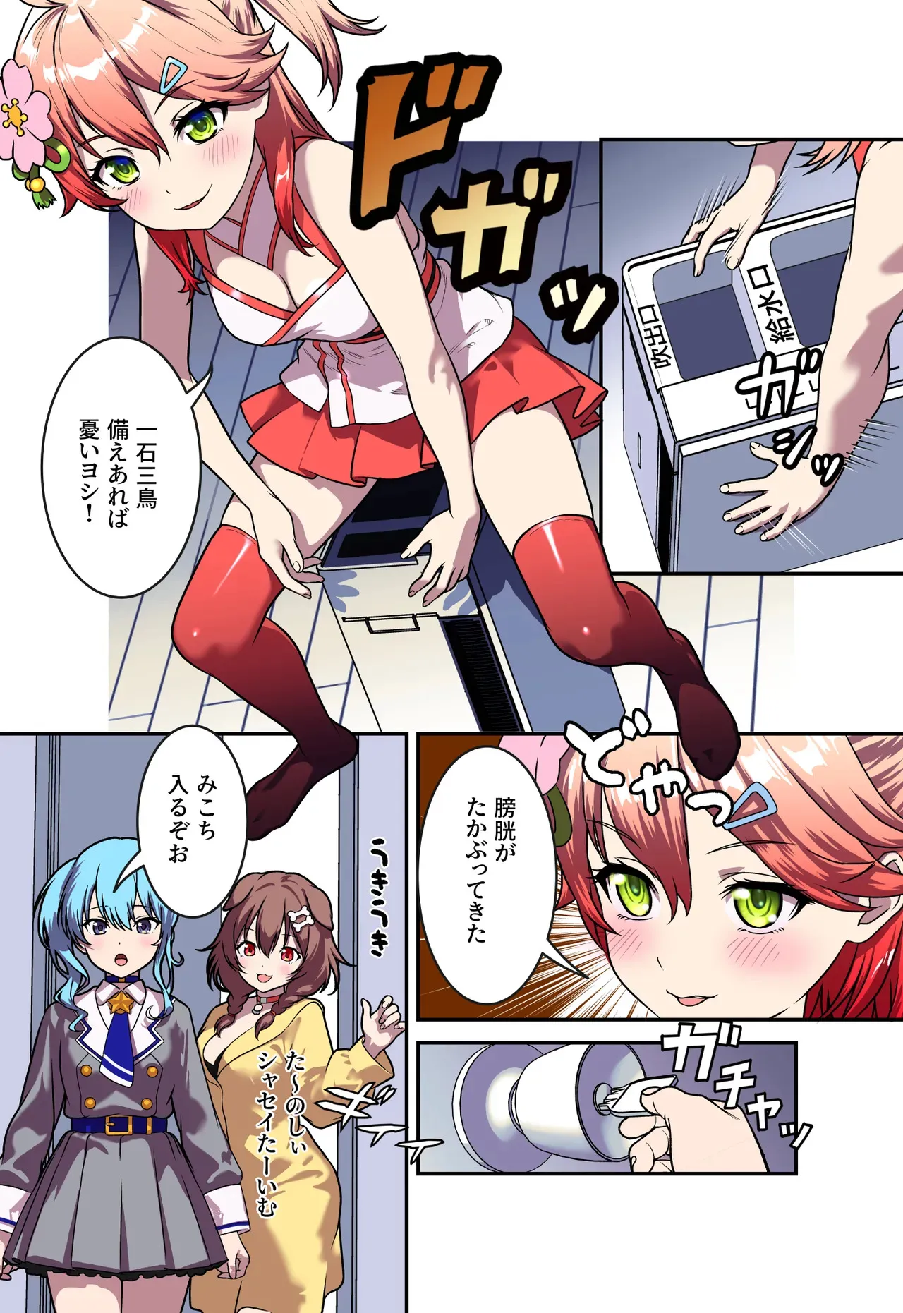 [サークルじゅえい (ぢゅえい)] 大射精大会_7