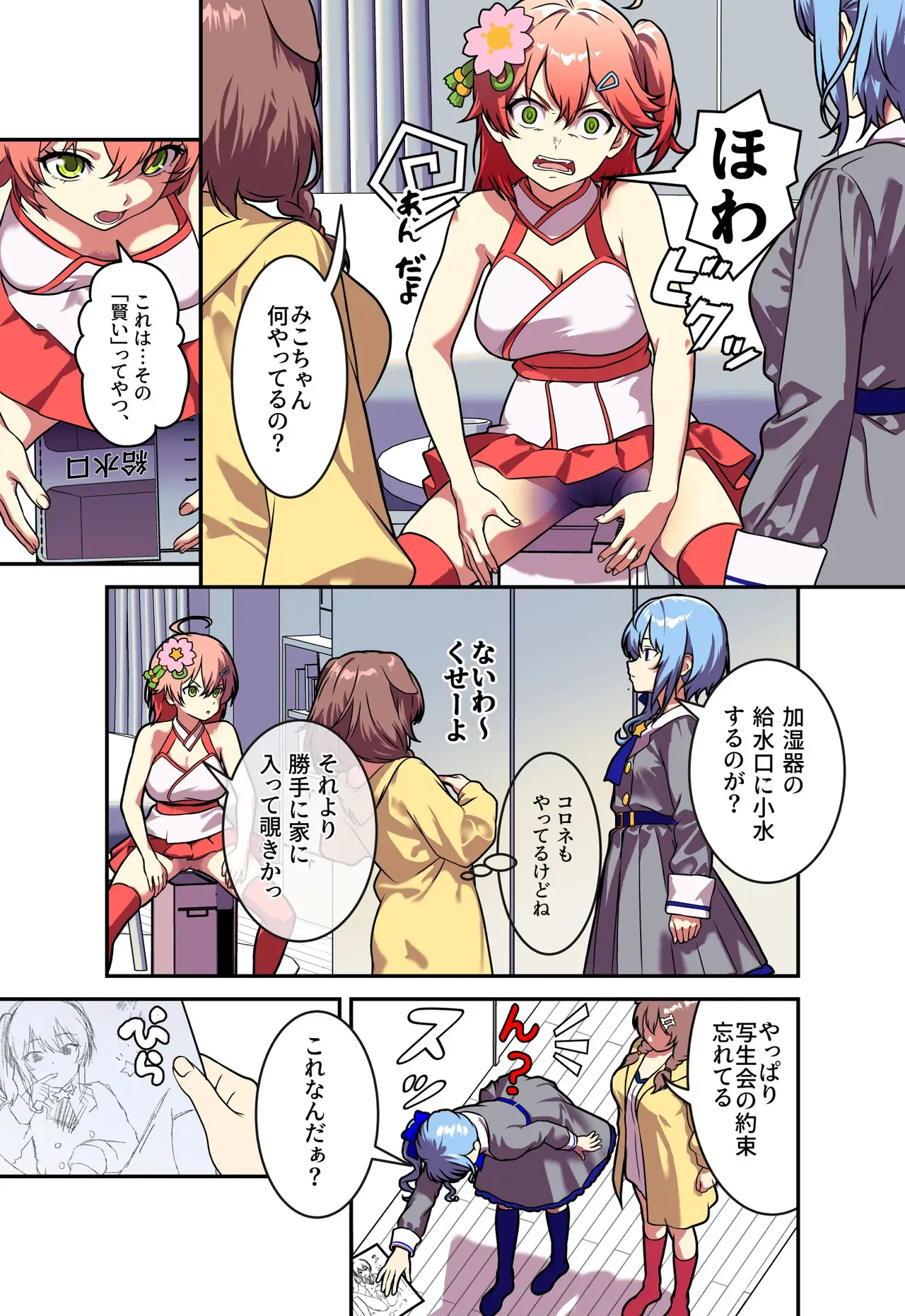 [サークルじゅえい (ぢゅえい)] 大射精大会_9