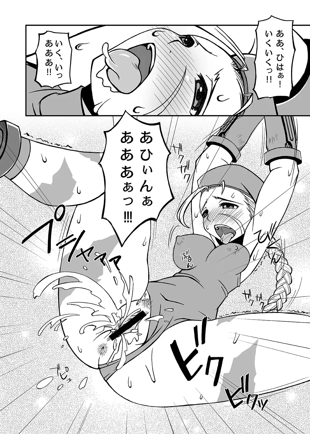 [RED FOX別館] キラービーアサルト (ｽﾄﾘｰﾄﾌｧｲﾀｰ)_7