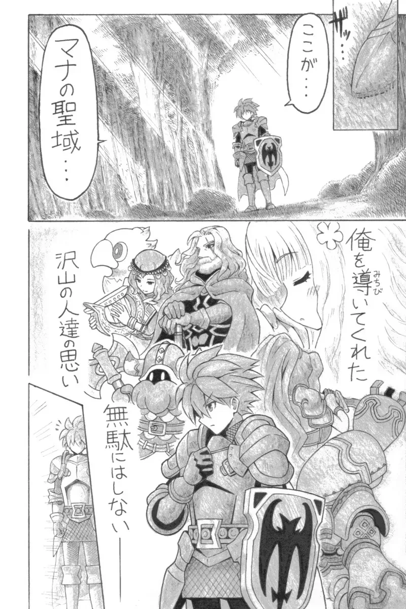 [ユツァーさんち (ユツァーさんち)] せいイキ of MAMA_3
