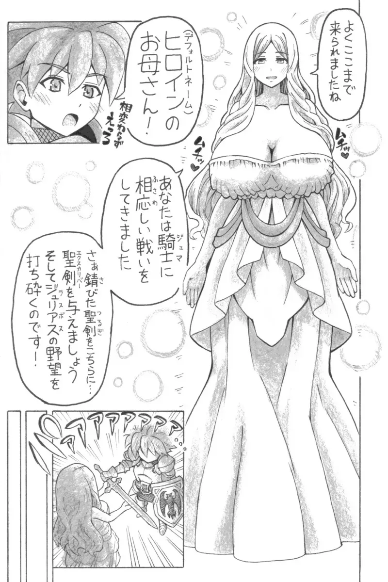 [ユツァーさんち (ユツァーさんち)] せいイキ of MAMA_4