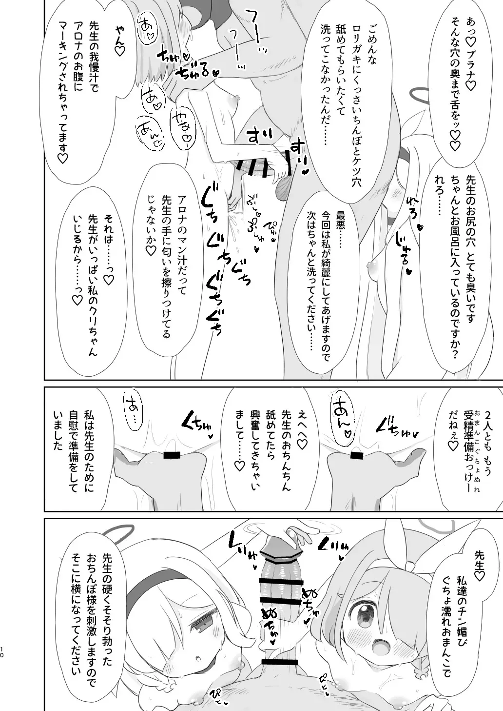 [流彩館 (惣流)] おとなのアロプラちゃんねるへようこそ [Dl版]_10