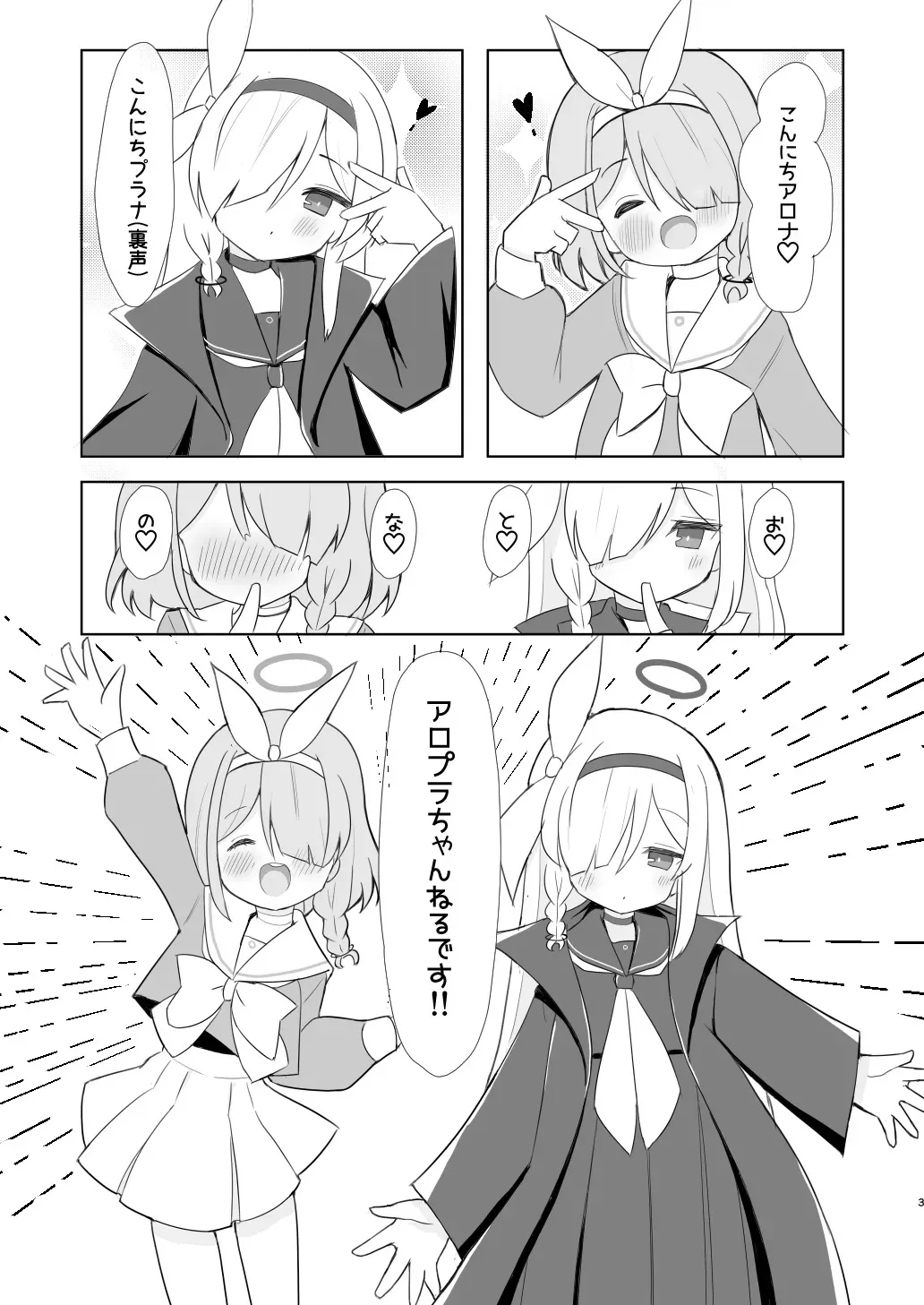 [流彩館 (惣流)] おとなのアロプラちゃんねるへようこそ [Dl版]_3