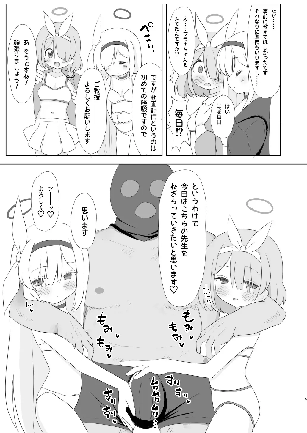 [流彩館 (惣流)] おとなのアロプラちゃんねるへようこそ [Dl版]_5