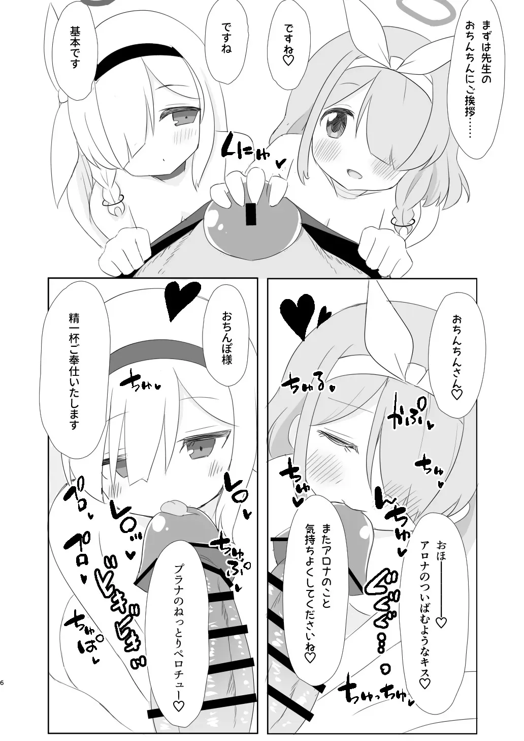 [流彩館 (惣流)] おとなのアロプラちゃんねるへようこそ [Dl版]_6