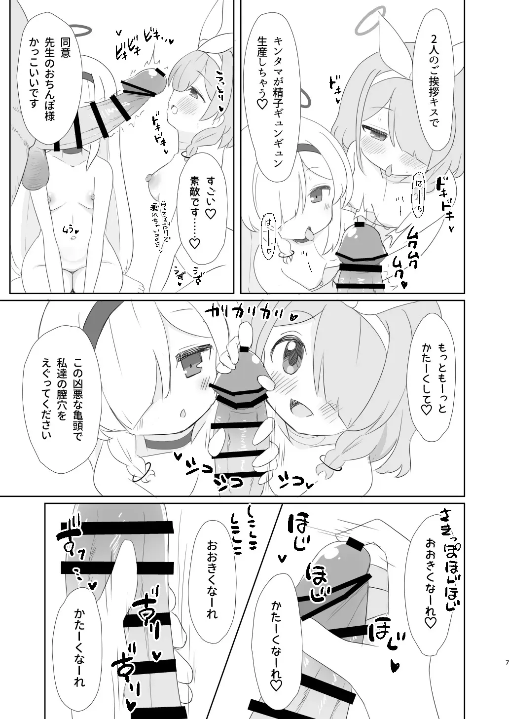 [流彩館 (惣流)] おとなのアロプラちゃんねるへようこそ [Dl版]_7