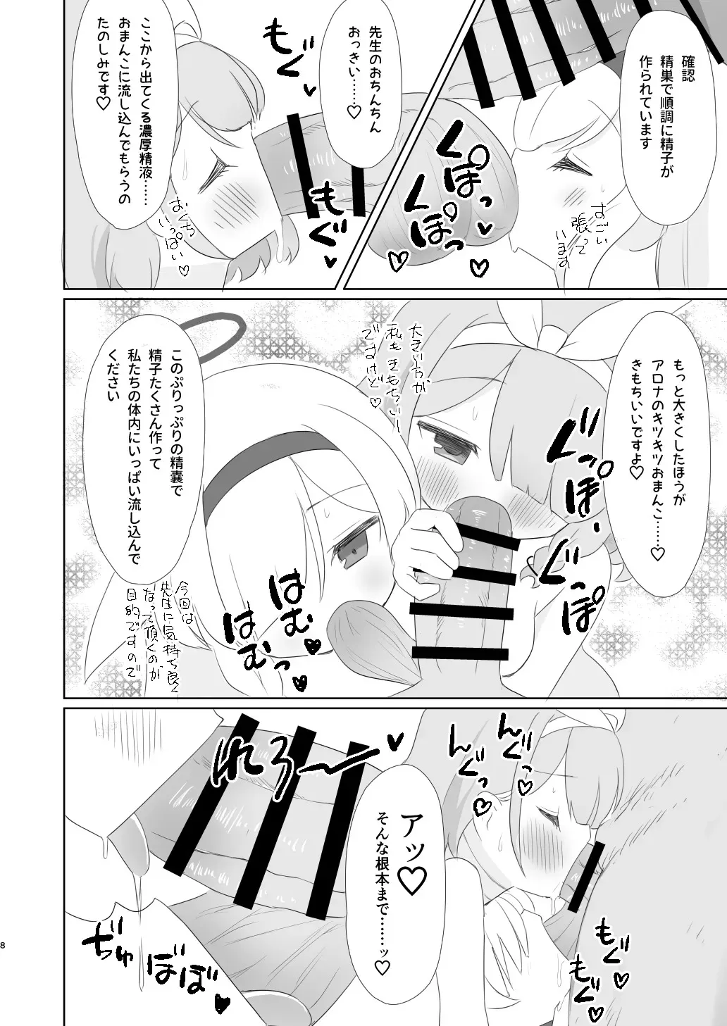 [流彩館 (惣流)] おとなのアロプラちゃんねるへようこそ [Dl版]_8