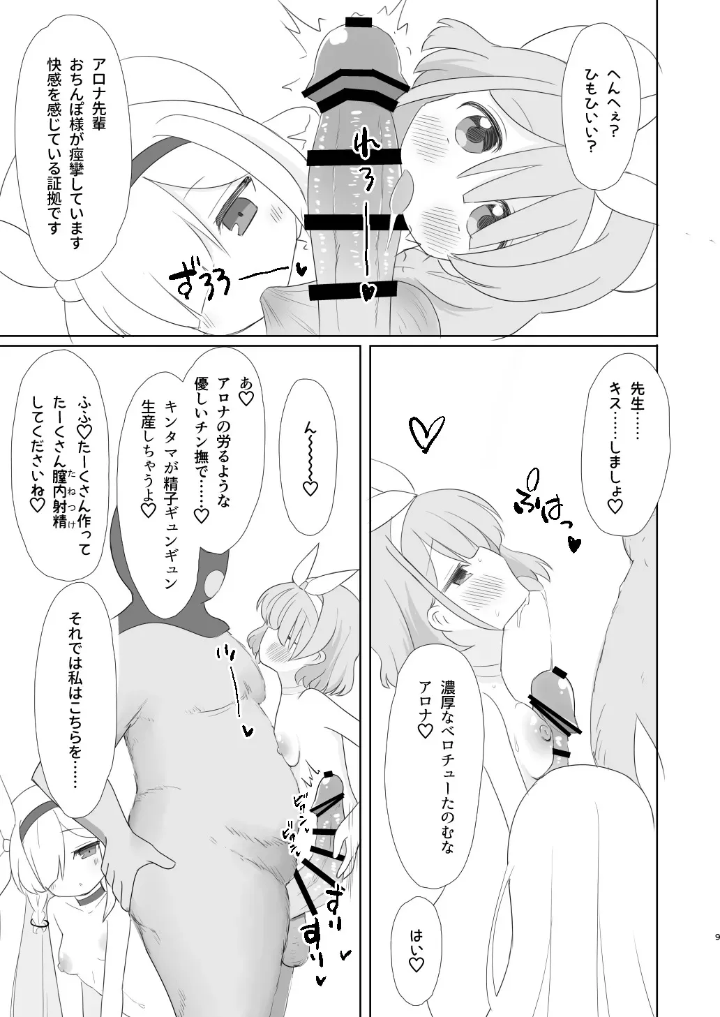 [流彩館 (惣流)] おとなのアロプラちゃんねるへようこそ [Dl版]_9