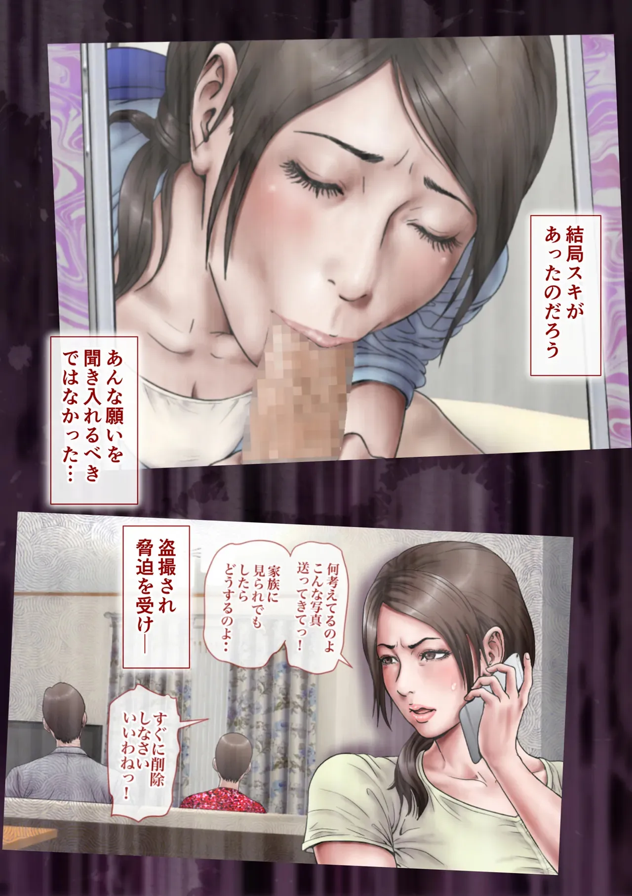 [ミルフ書房] あこがれの叔母を寝取る2 家族を見送った玄関で牝堕ち羞恥プレイ_4