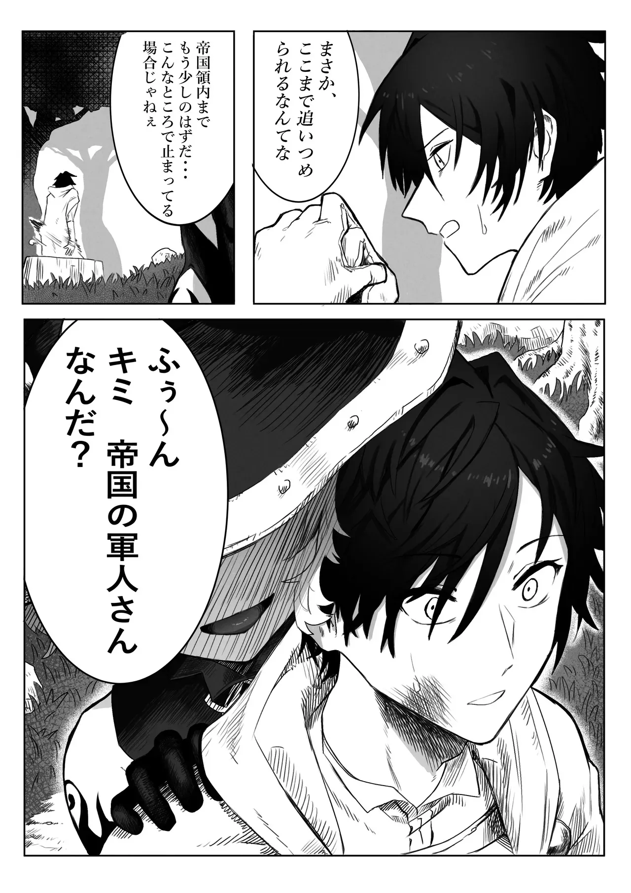 [一兵卒 (エクレアぢゃん)] とある冒険者の分裂日常_3