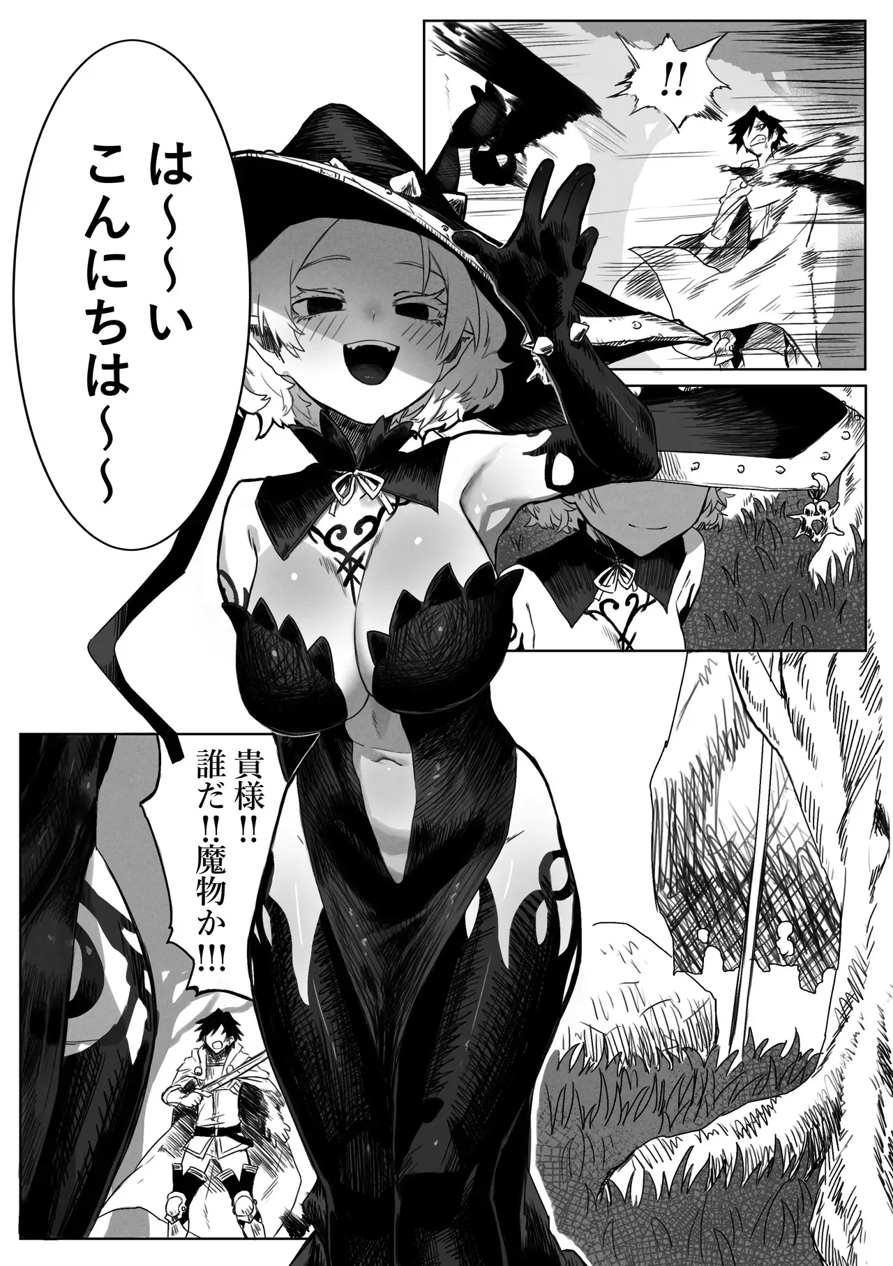 [一兵卒 (エクレアぢゃん)] とある冒険者の分裂日常_4