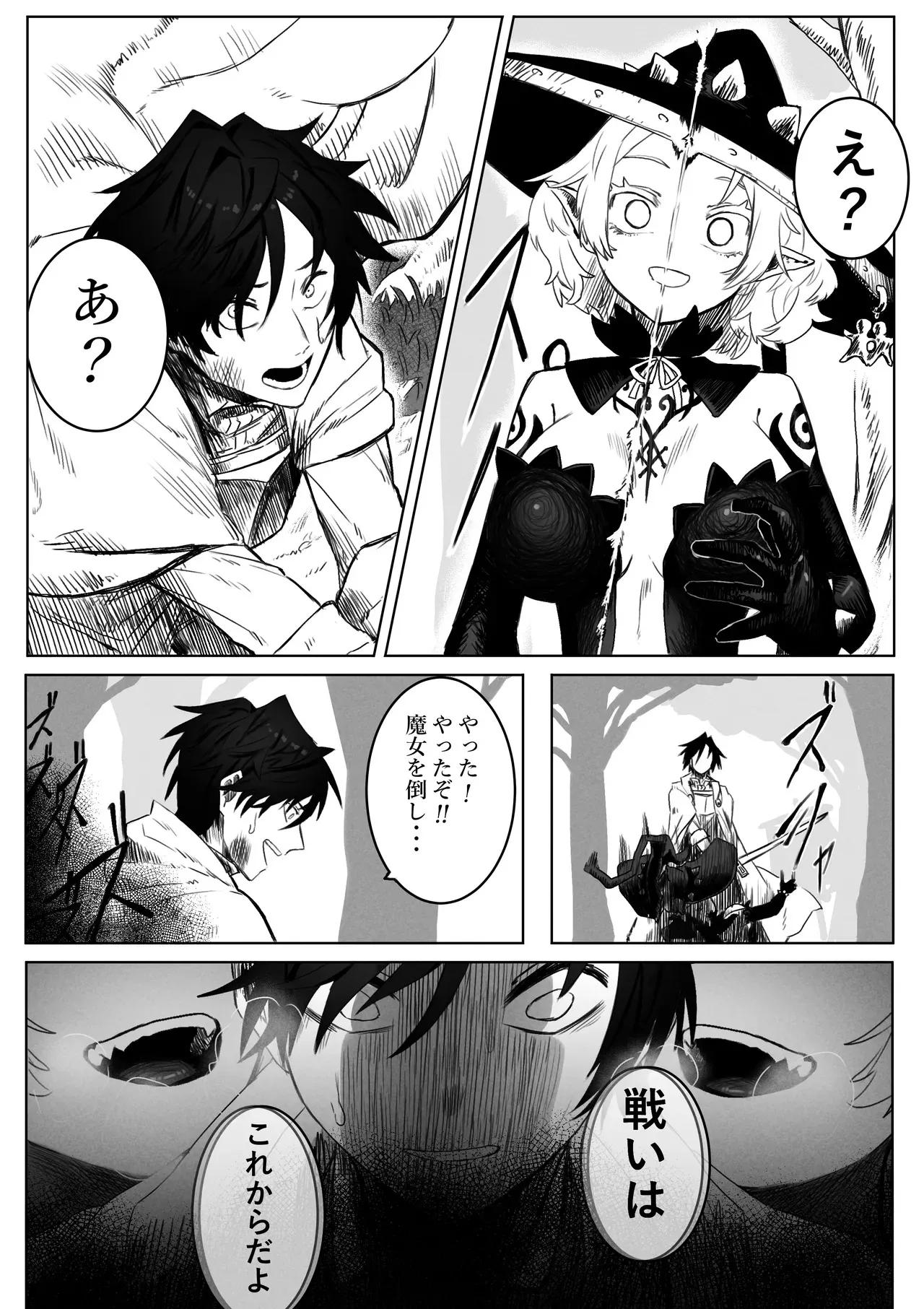 [一兵卒 (エクレアぢゃん)] とある冒険者の分裂日常_6