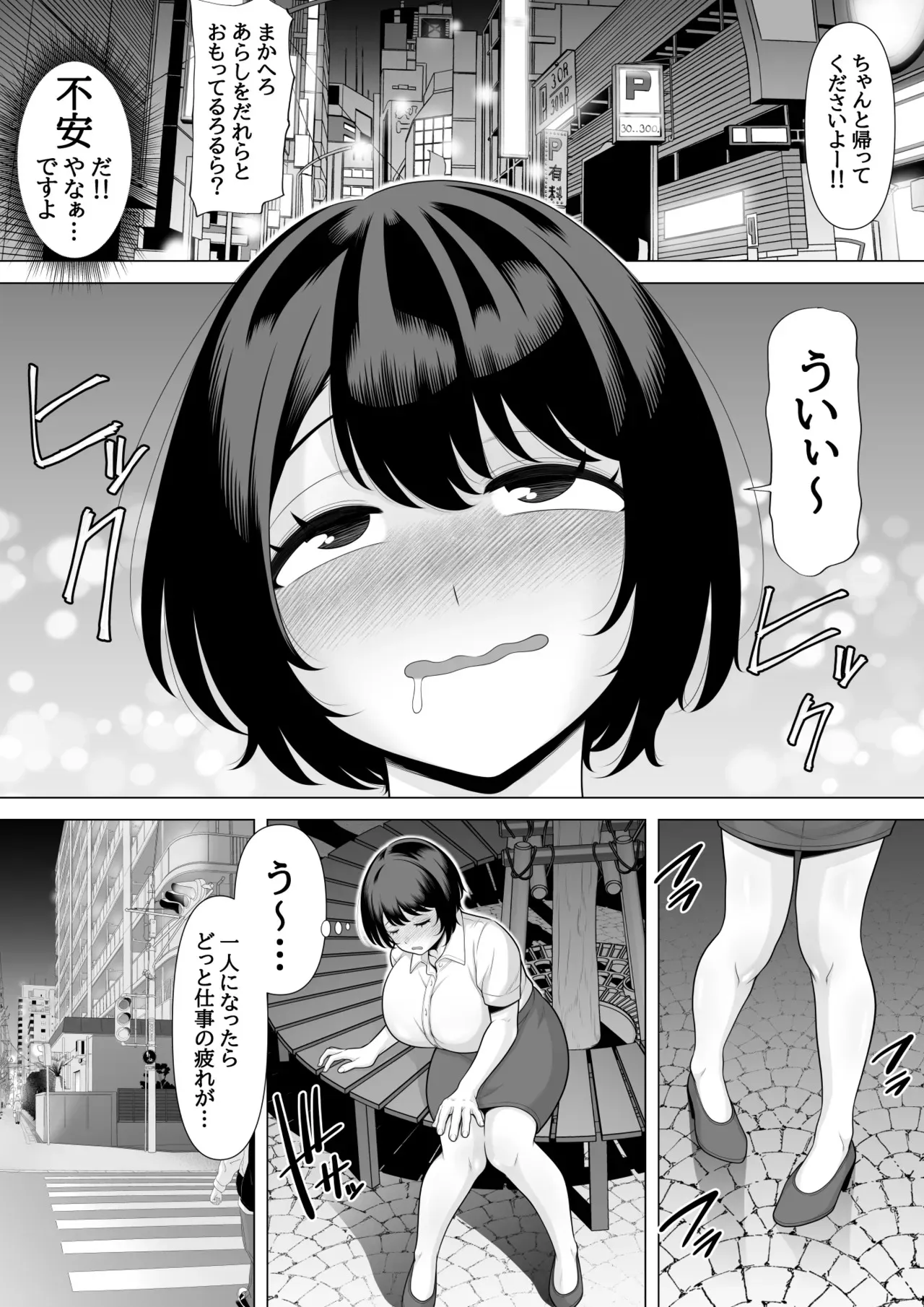 水原美咲は絶対起きない！マッサージ中に泥酔爆睡しちゃったので睡眠○レ○プされちゃいました～美咲の淫夢付き～_4