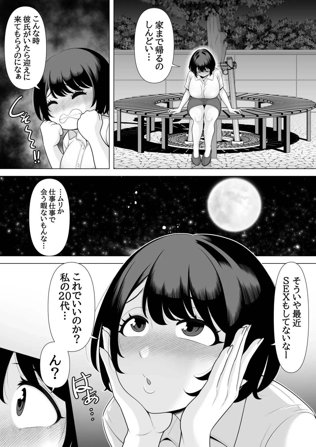 水原美咲は絶対起きない！マッサージ中に泥酔爆睡しちゃったので睡眠○レ○プされちゃいました～美咲の淫夢付き～_5