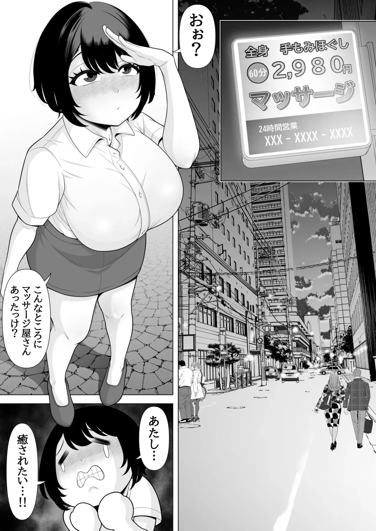 水原美咲は絶対起きない！マッサージ中に泥酔爆睡しちゃったので睡眠○レ○プされちゃいました～美咲の淫夢付き～_6
