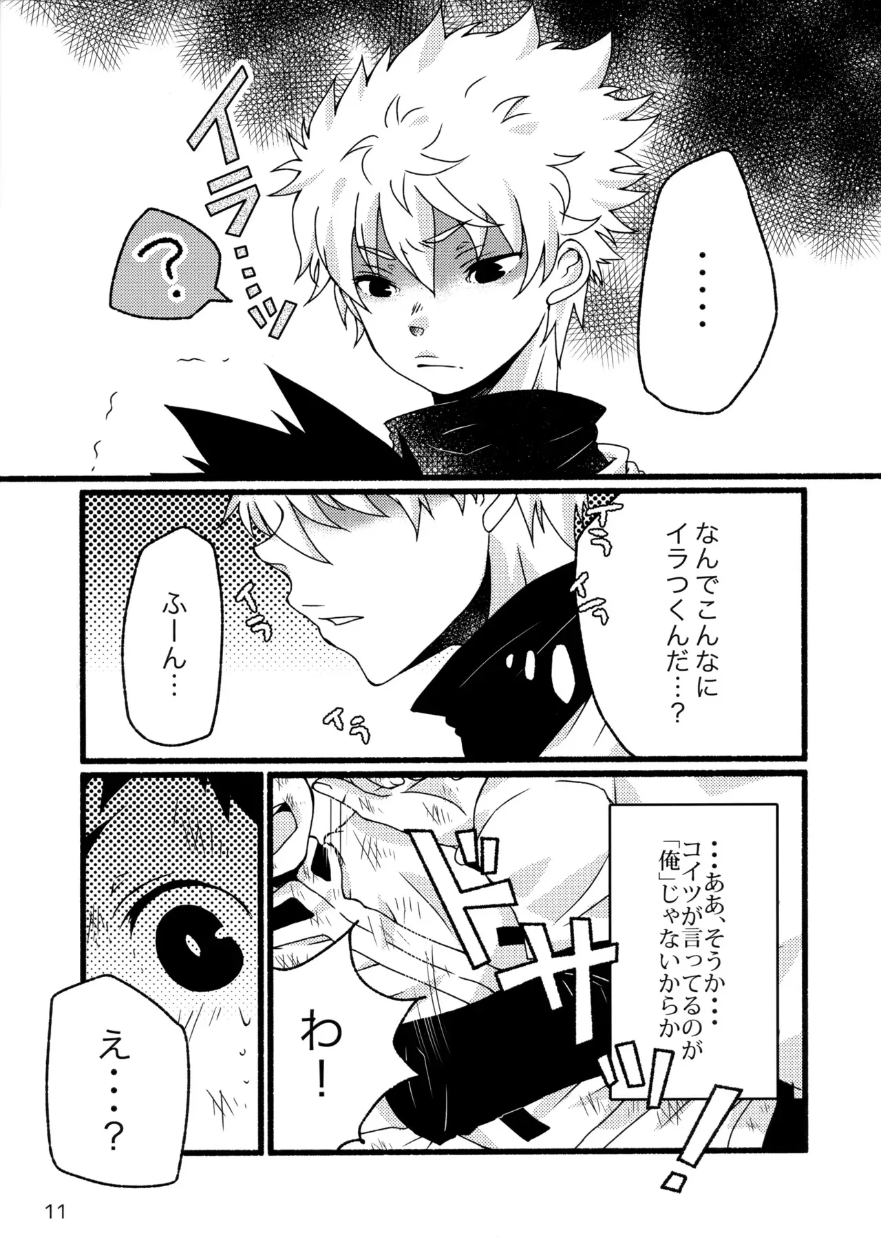 [SHIROZONE (水城ゆづき)] 再録集キルゴンマニア 02 (ハンター×ハンター)_10