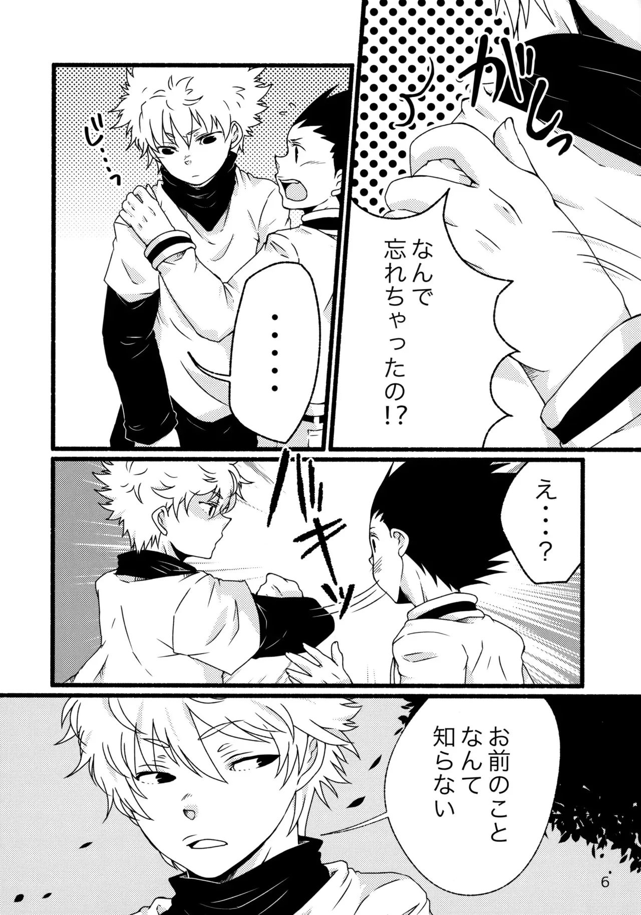 [SHIROZONE (水城ゆづき)] 再録集キルゴンマニア 02 (ハンター×ハンター)_5