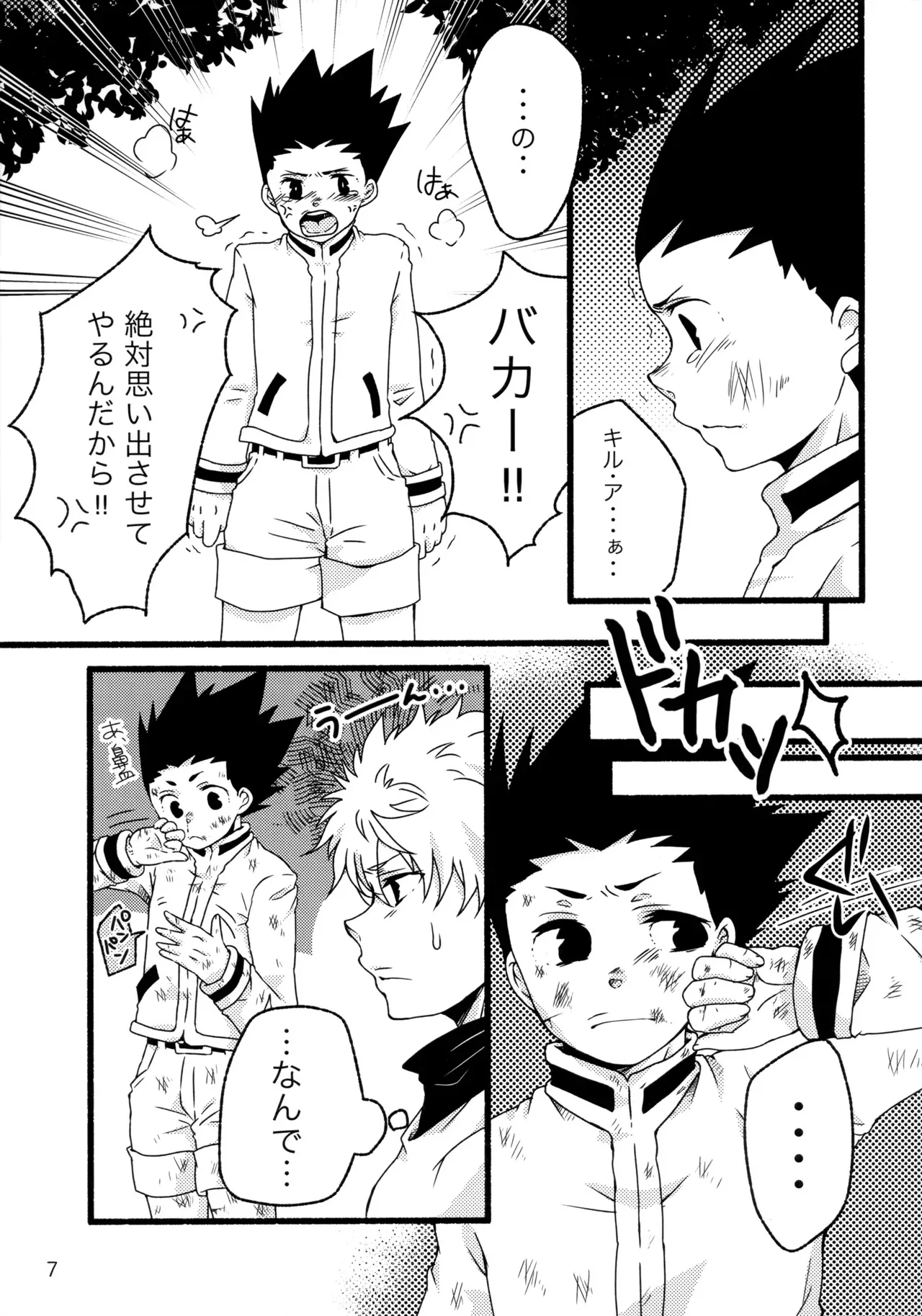[SHIROZONE (水城ゆづき)] 再録集キルゴンマニア 02 (ハンター×ハンター)_6