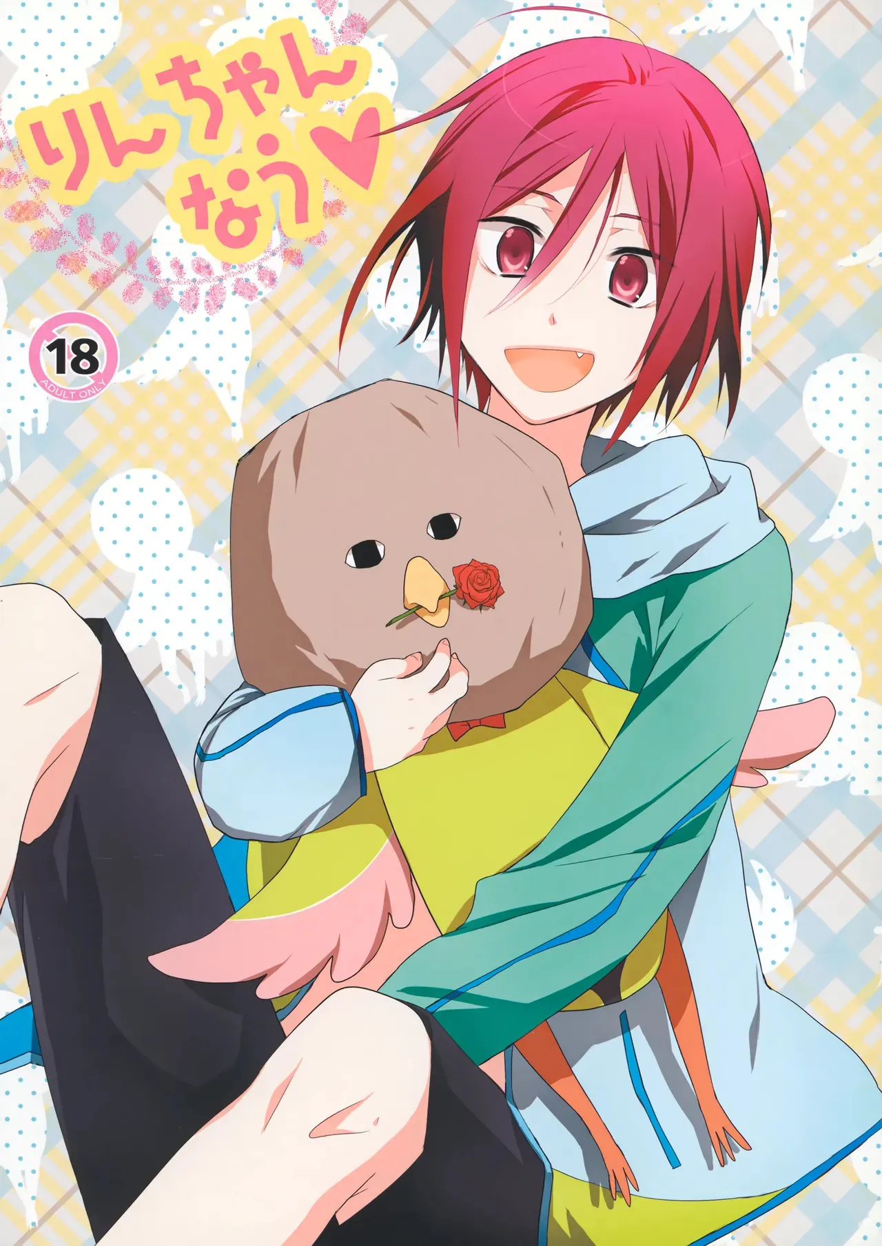 [黒耀蝶, GOOD ANIMALS (篝とうや, 犬飼)] リんちゃんなう！ (Free!)