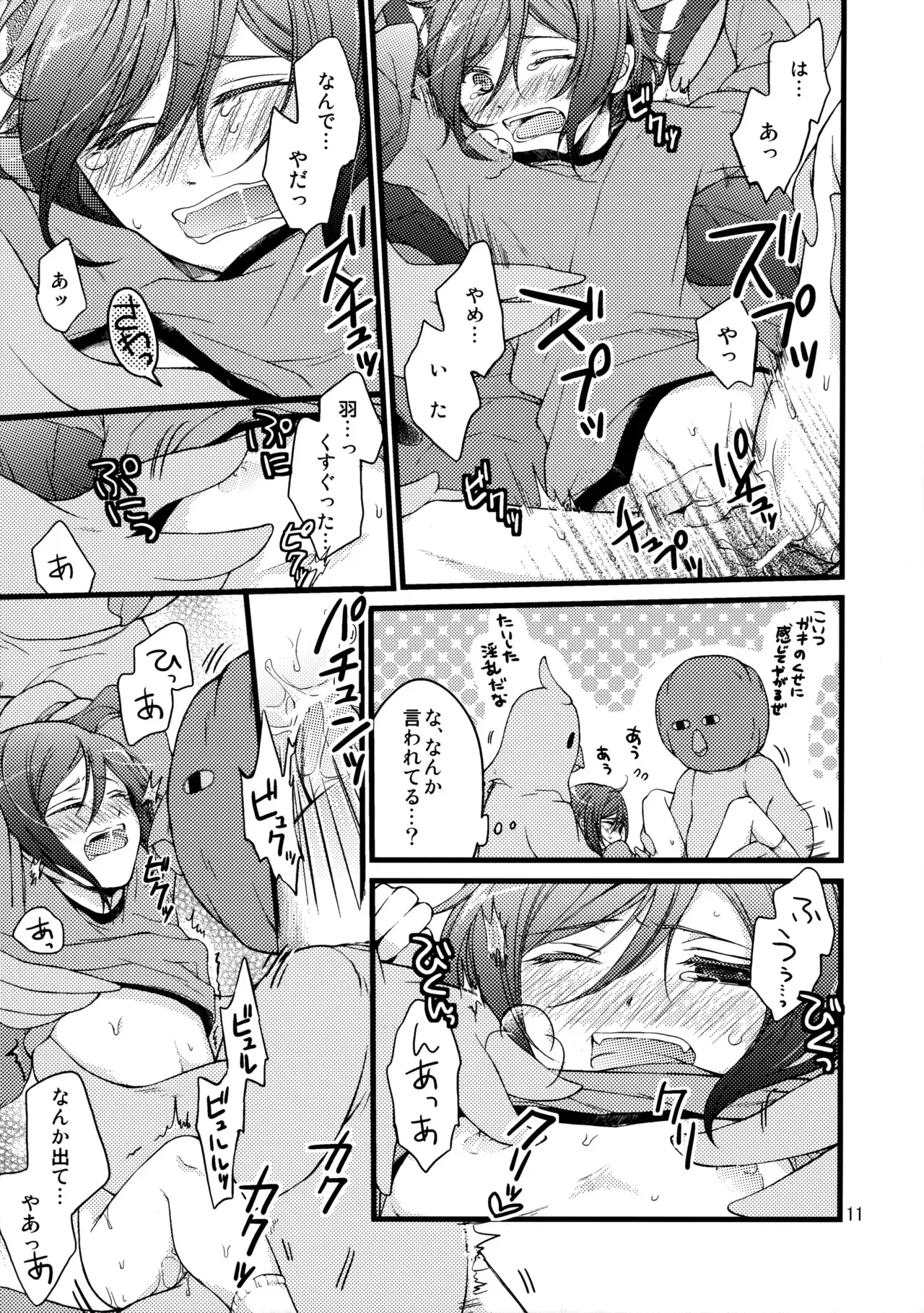 [黒耀蝶, GOOD ANIMALS (篝とうや, 犬飼)] リんちゃんなう！ (Free!)_10