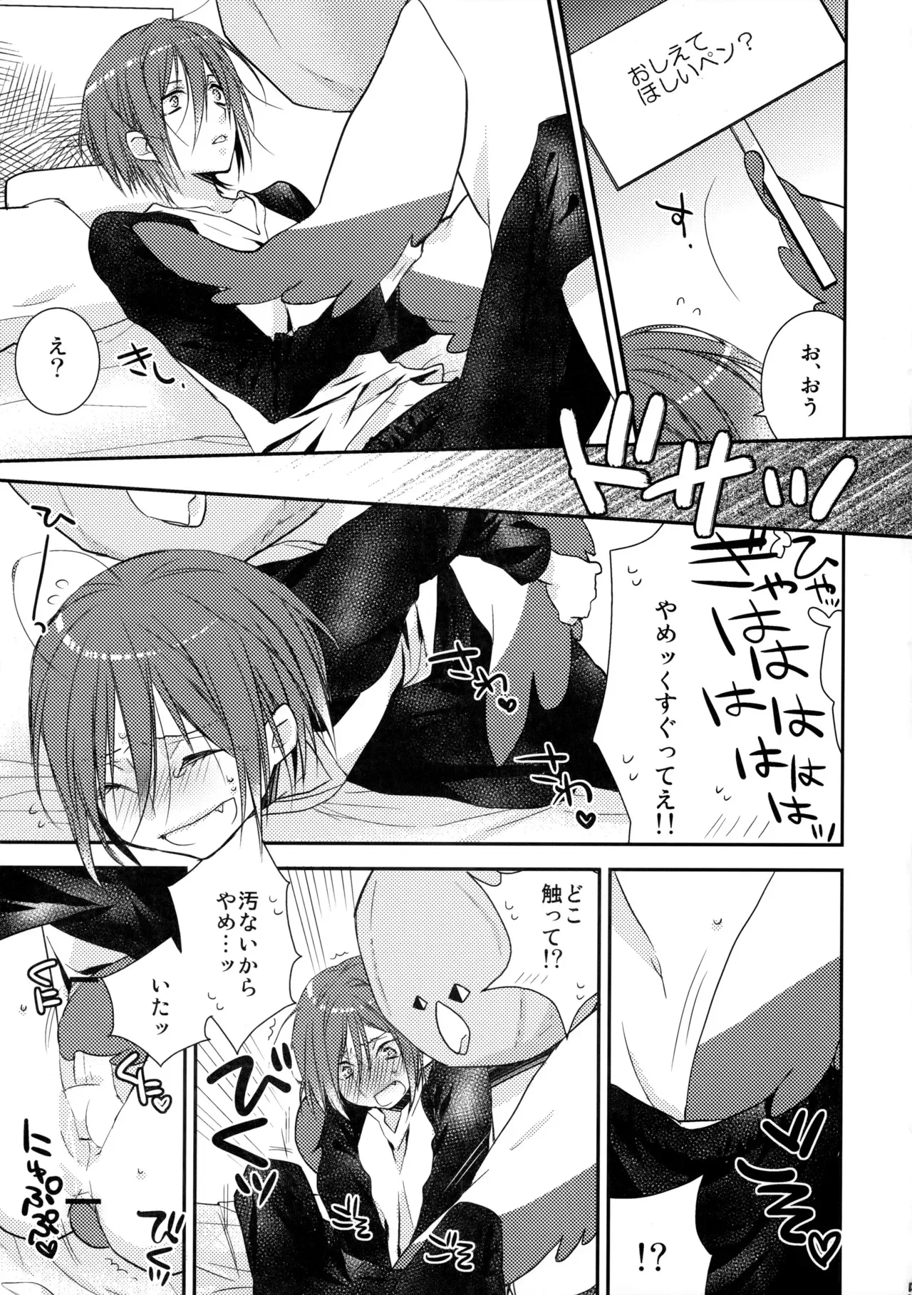 [黒耀蝶, GOOD ANIMALS (篝とうや, 犬飼)] リんちゃんなう！ (Free!)_4