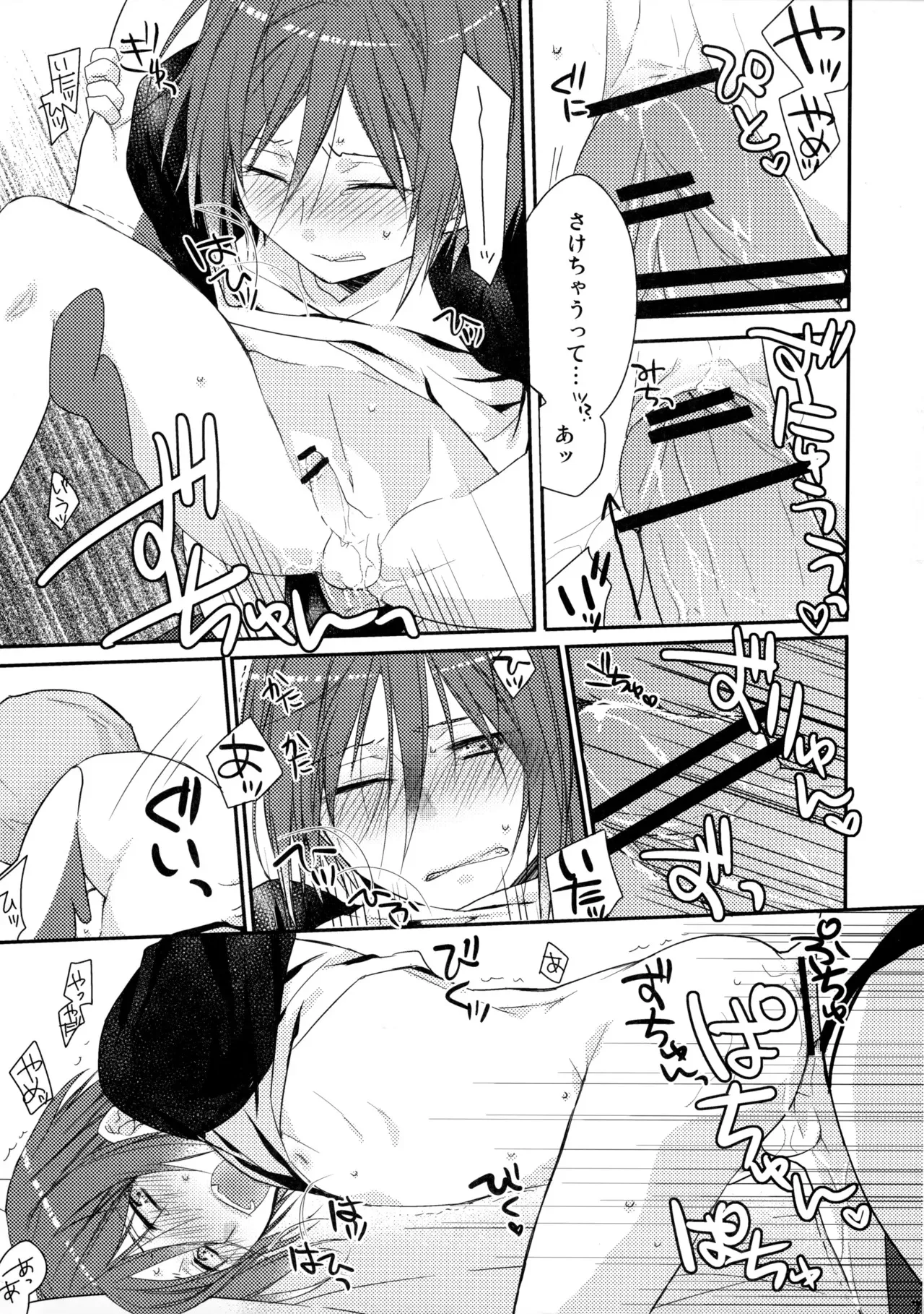 [黒耀蝶, GOOD ANIMALS (篝とうや, 犬飼)] リんちゃんなう！ (Free!)_6