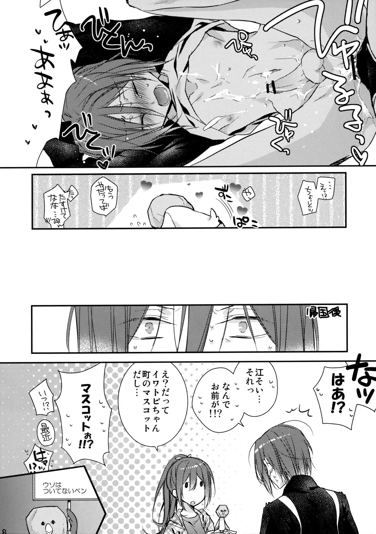 [黒耀蝶, GOOD ANIMALS (篝とうや, 犬飼)] リんちゃんなう！ (Free!)_7