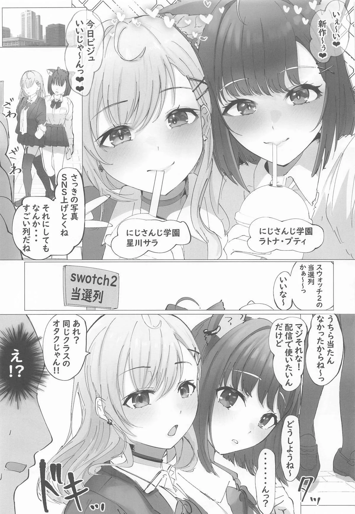 [ウサギノヘヤ (kanpancake)] ご主人様すきすきしゅ～き_2