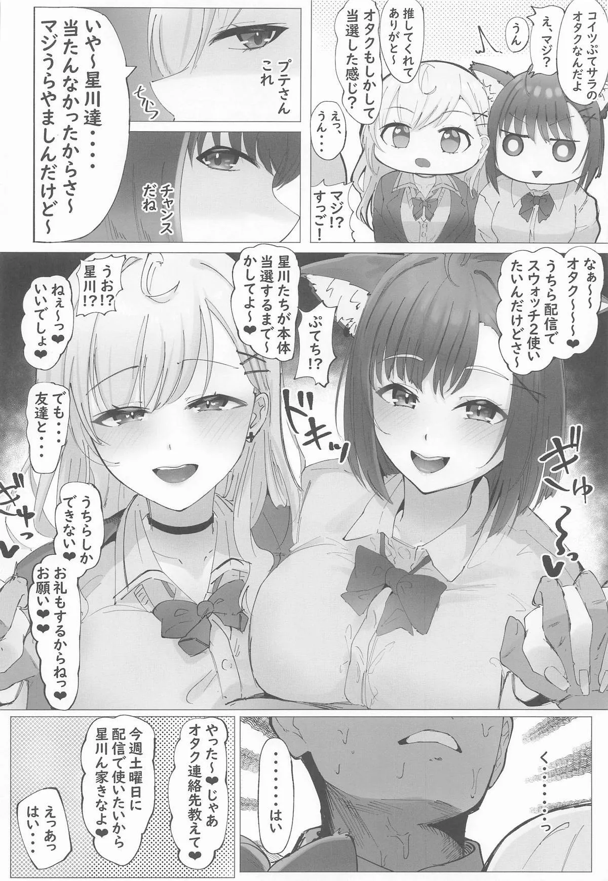 [ウサギノヘヤ (kanpancake)] ご主人様すきすきしゅ～き_3