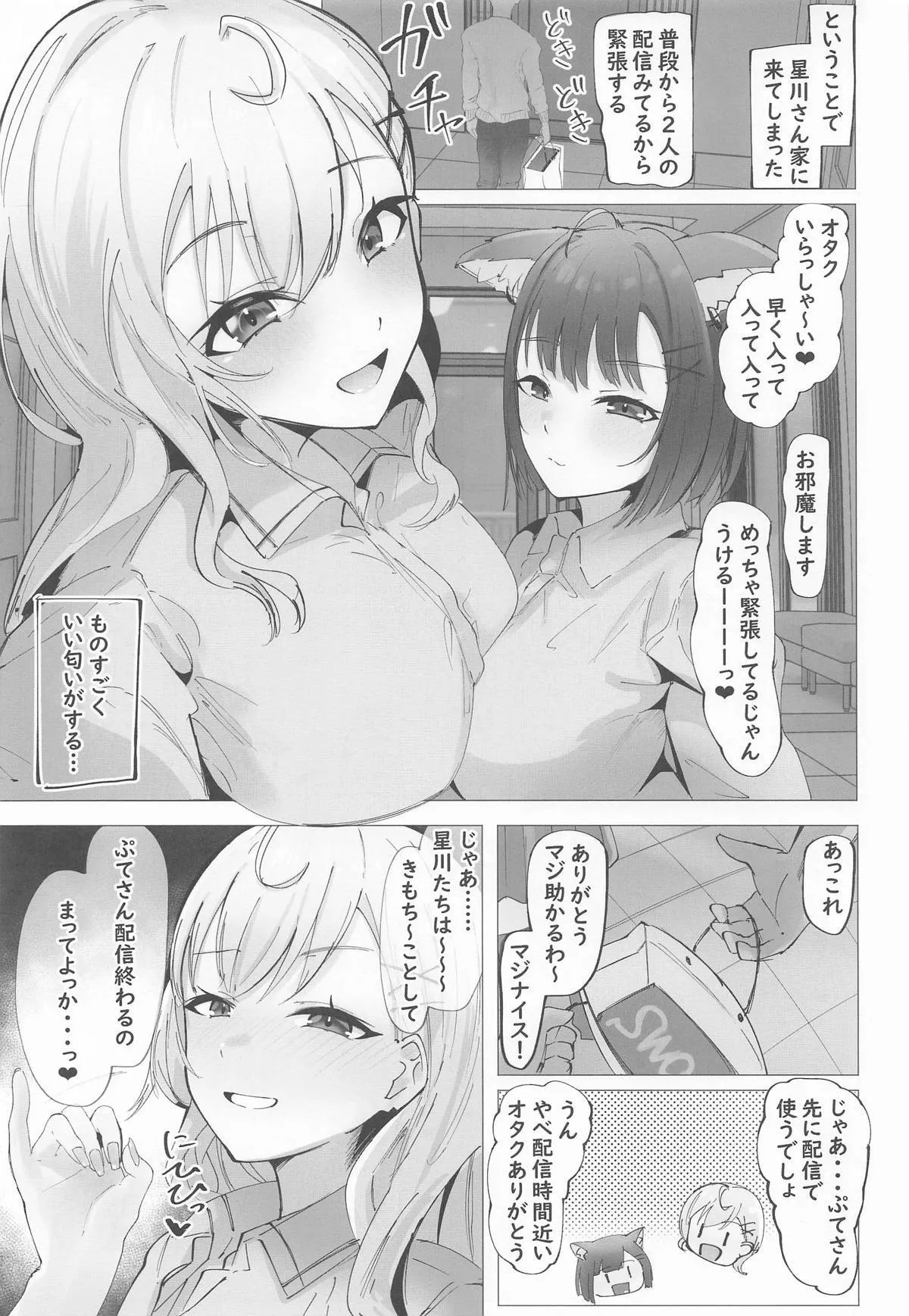[ウサギノヘヤ (kanpancake)] ご主人様すきすきしゅ～き_4