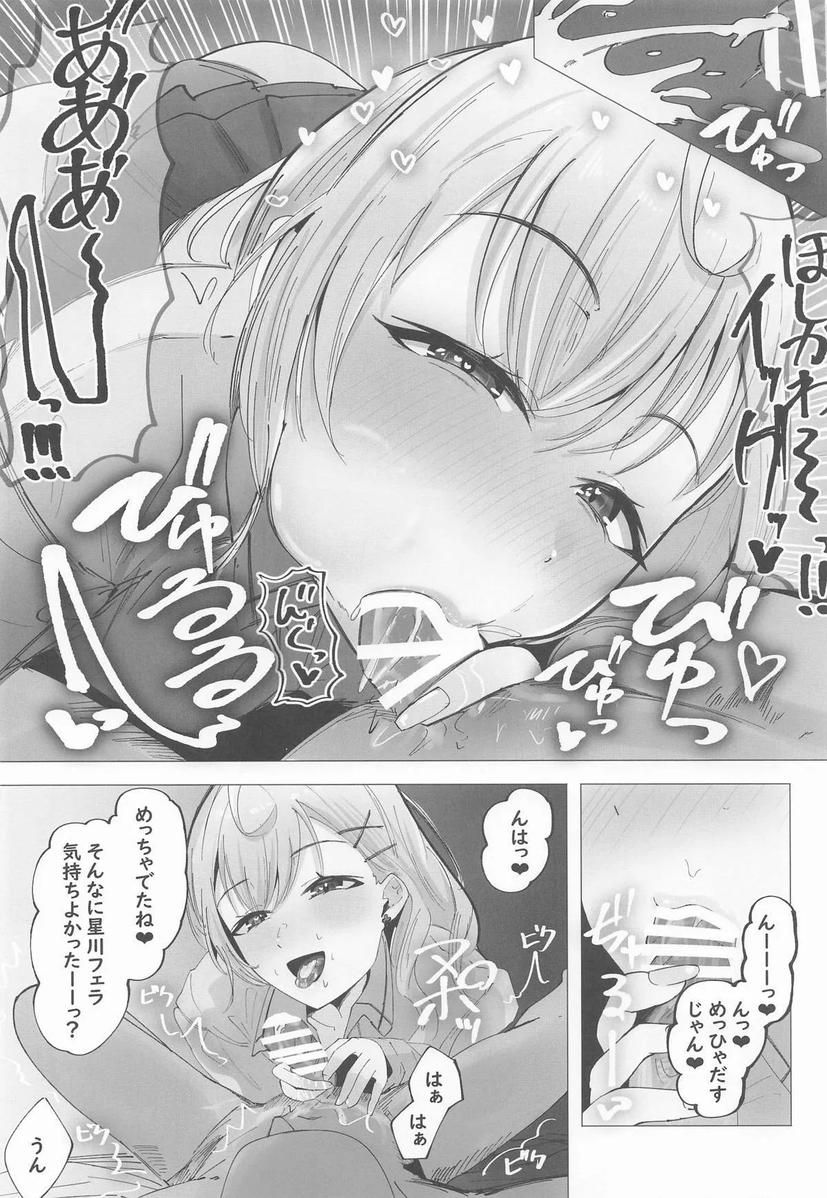 [ウサギノヘヤ (kanpancake)] ご主人様すきすきしゅ～き_6