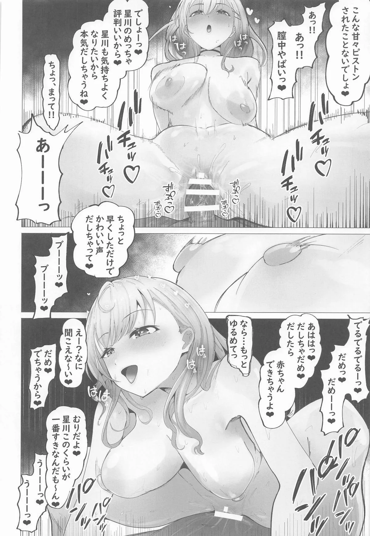 [ウサギノヘヤ (kanpancake)] ご主人様すきすきしゅ～き_9