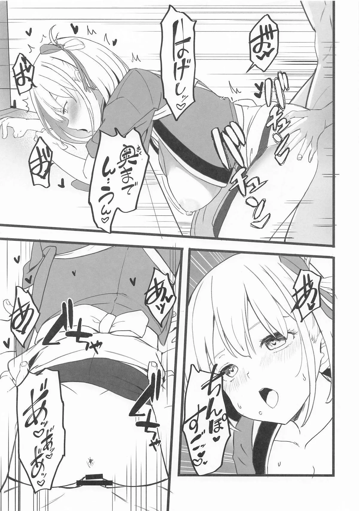 [MAD CAPSULE (ツミキ)] リコリスのえっちなほん7_10