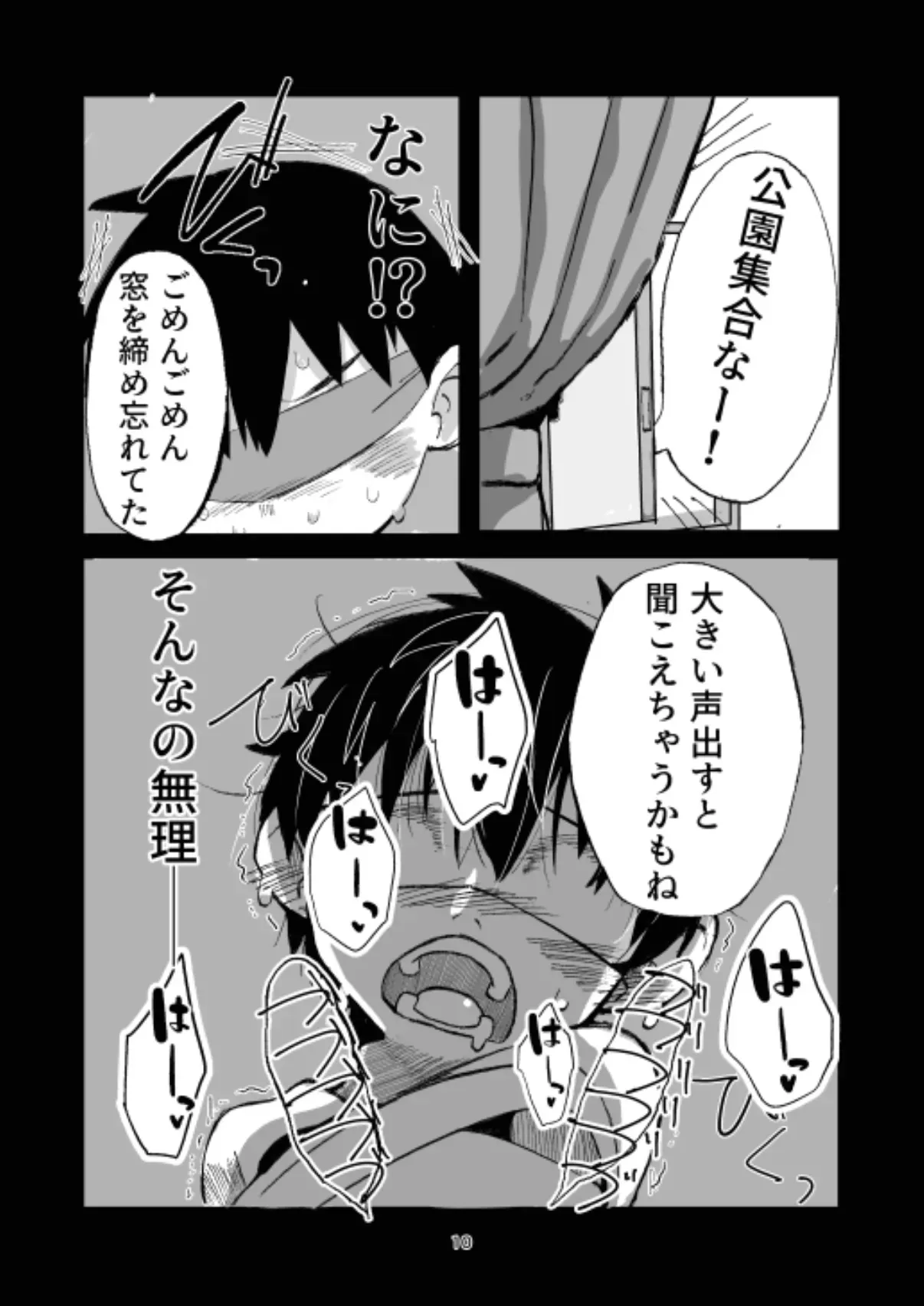 [ぶし労働 (くるぶし)] 弁償します [DL版]_10