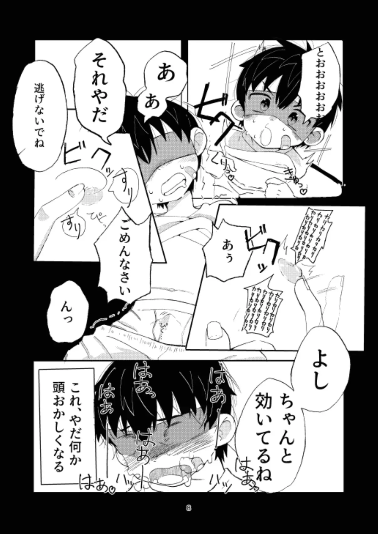 [ぶし労働 (くるぶし)] 弁償します [DL版]_8