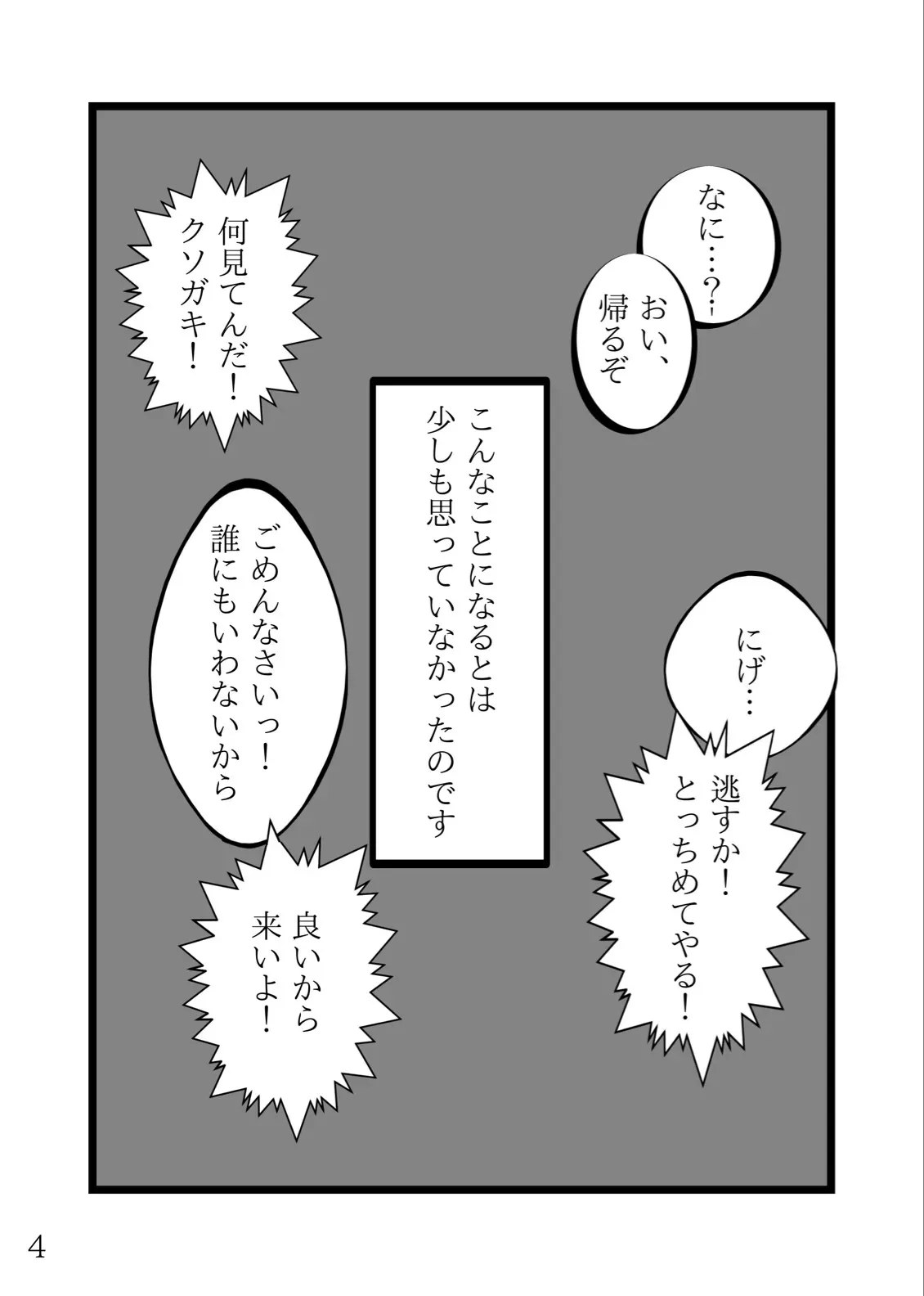 [まてまてCHACHACHA (まて茶)] 熱帯夜の不等号 [DL版]_5