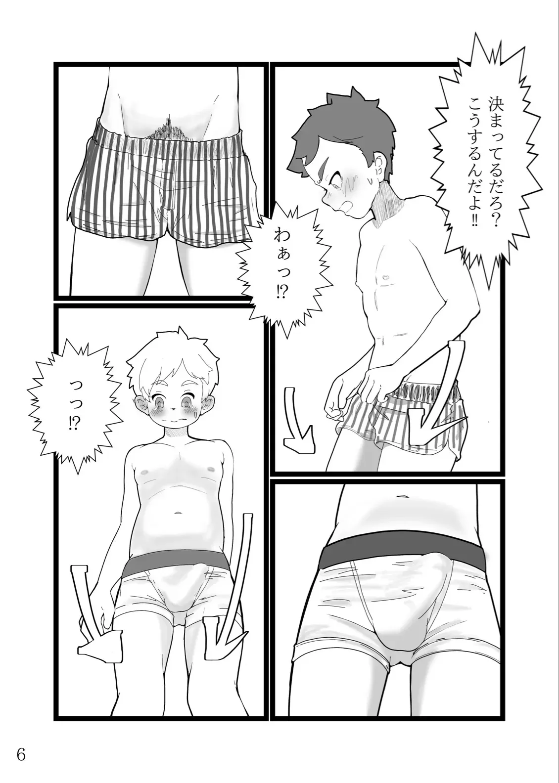 [まてまてCHACHACHA (まて茶)] 熱帯夜の不等号 [DL版]_7