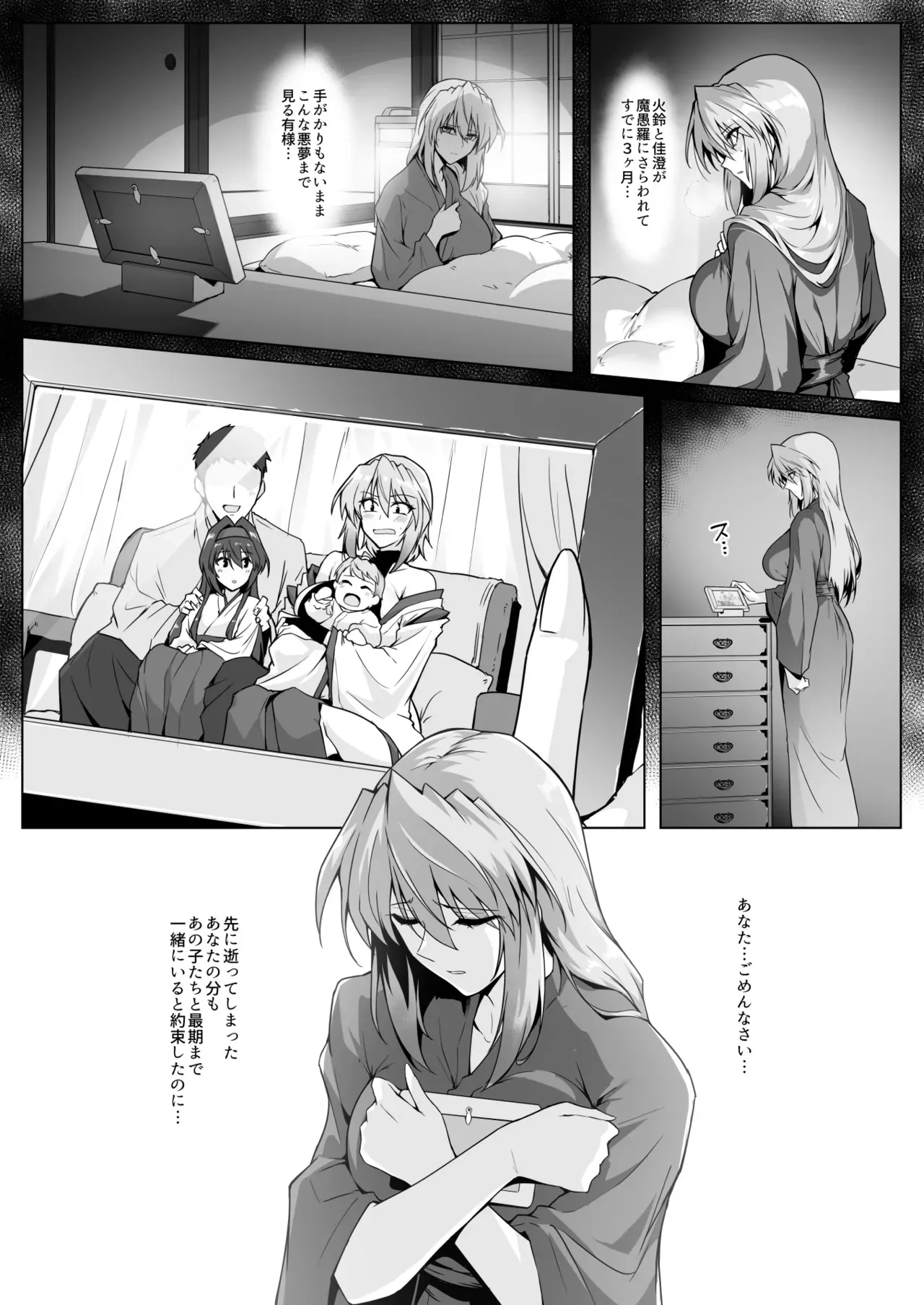 [はるこん] 破魔の巫女２_10