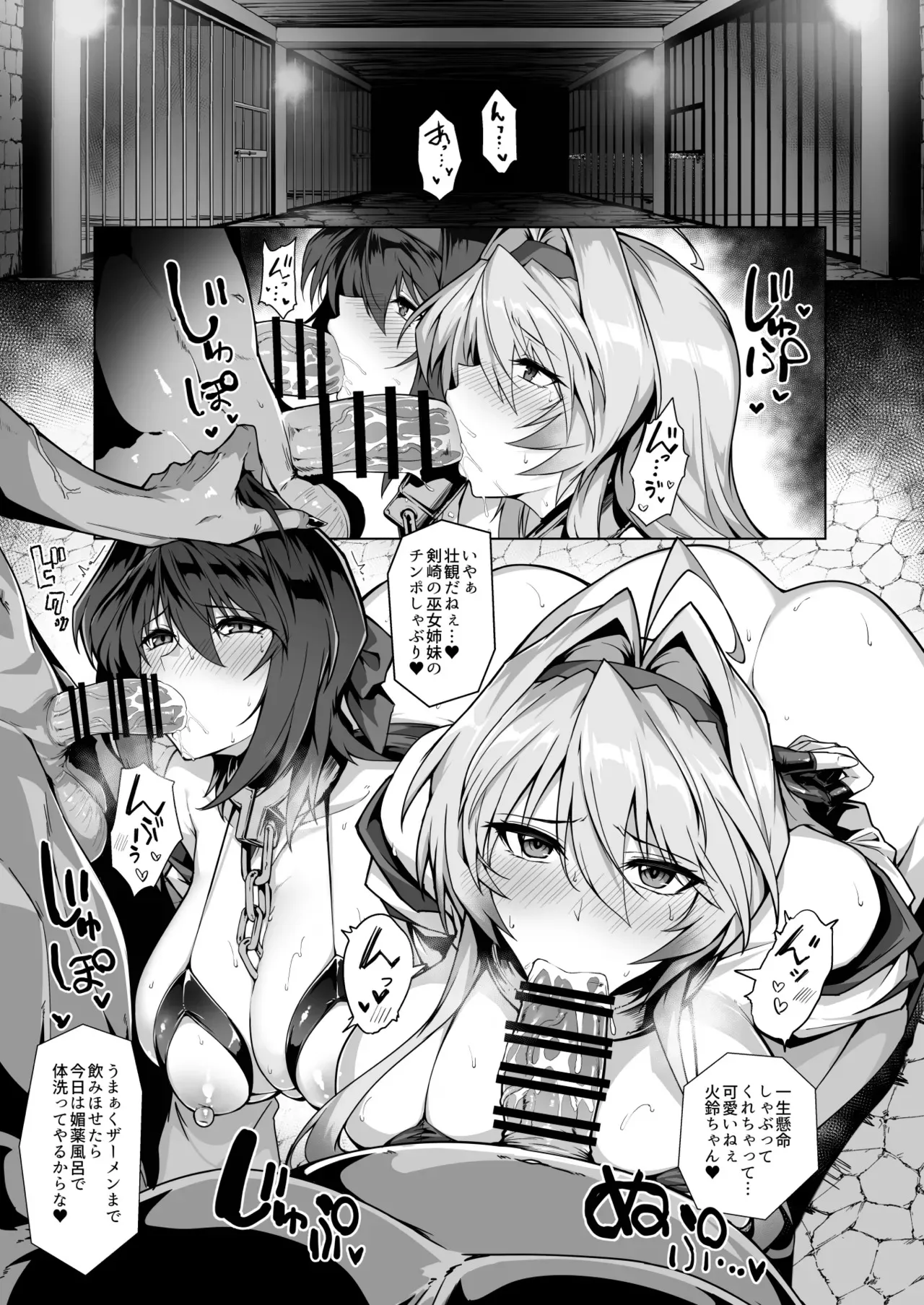 [はるこん] 破魔の巫女２_4