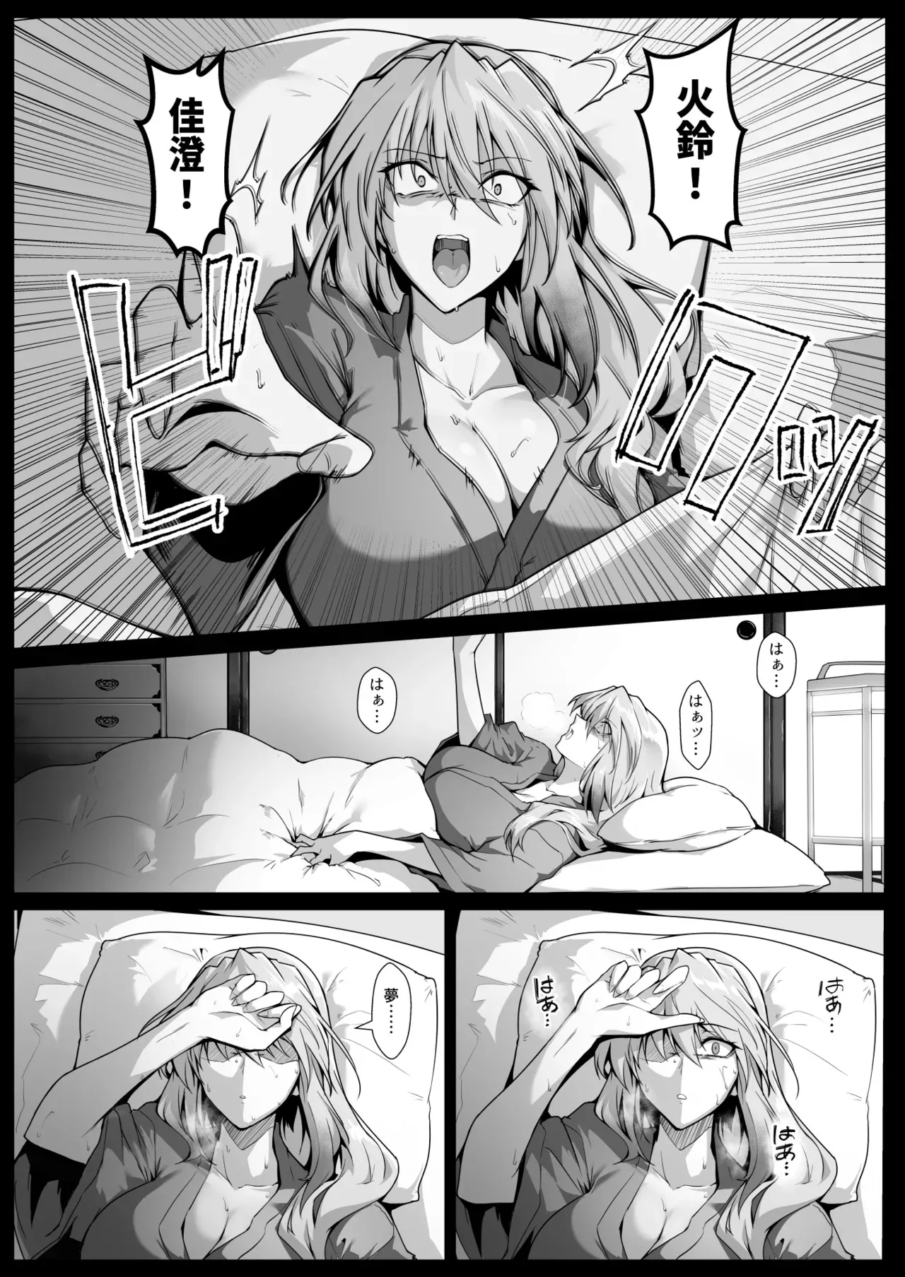 [はるこん] 破魔の巫女２_9