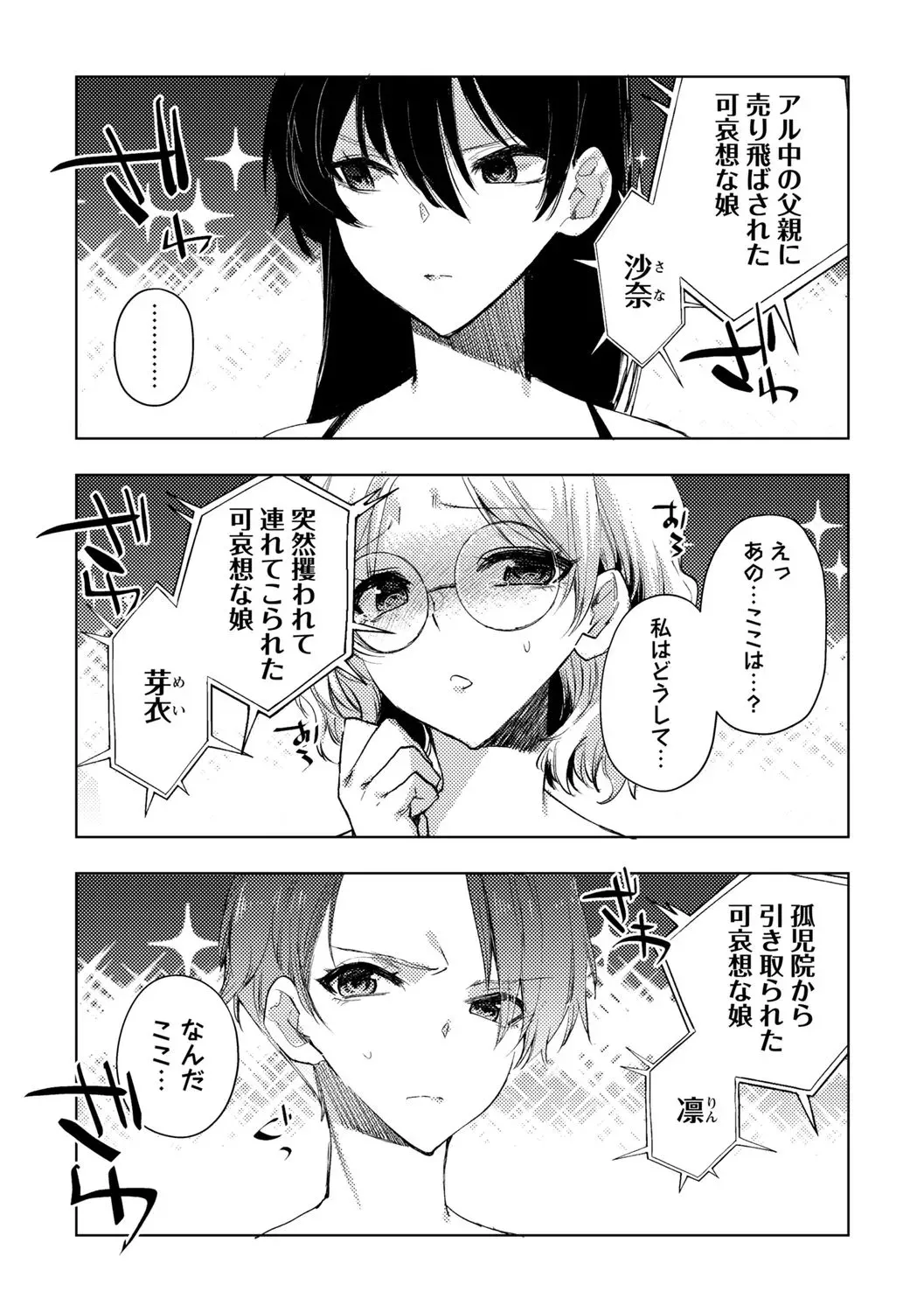 [岩久月] 自由への闘争―処女地獄変―_2
