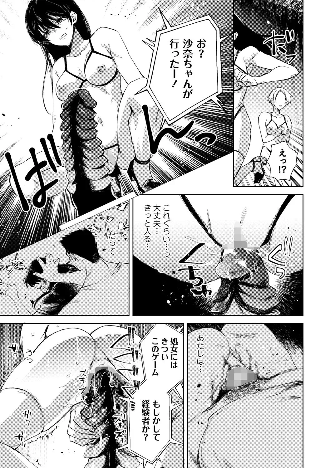 [岩久月] 自由への闘争―処女地獄変―_7
