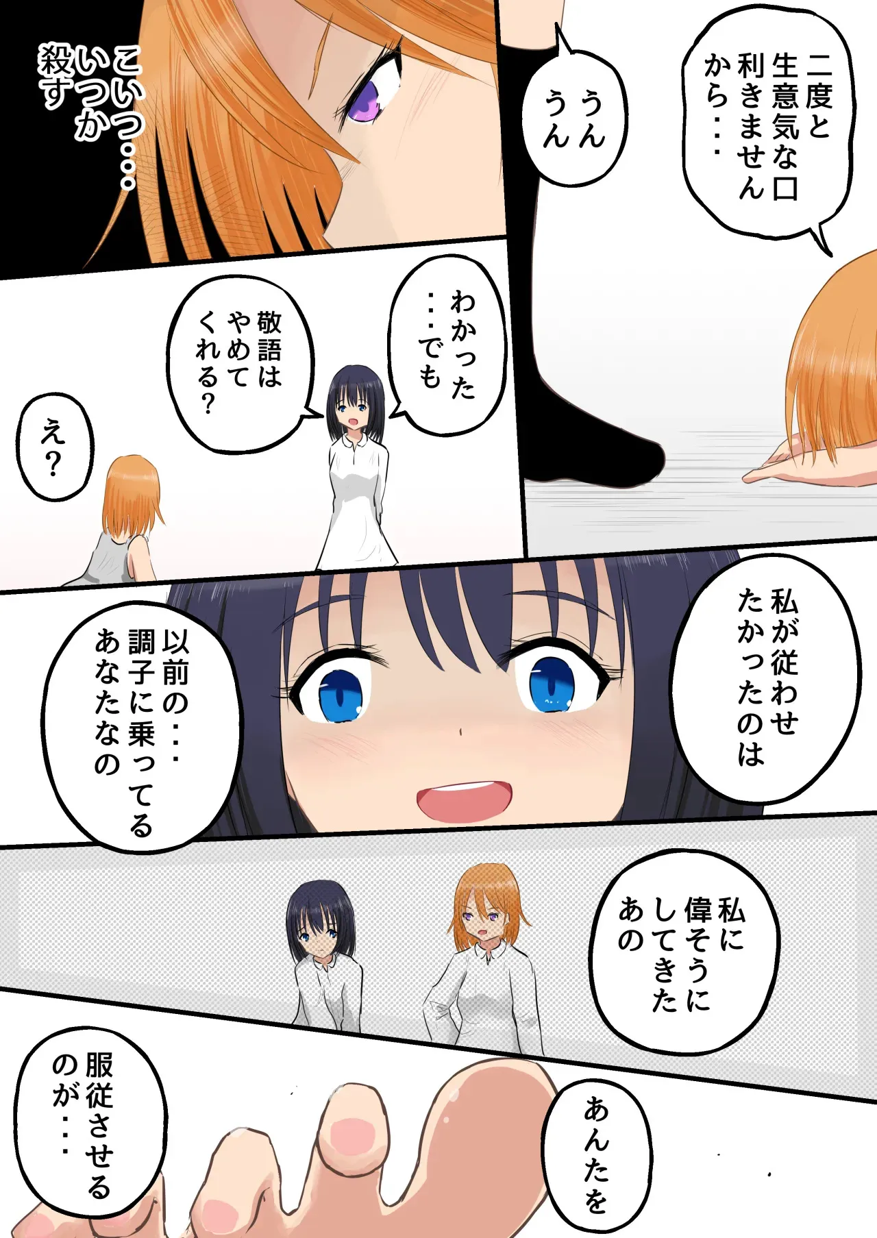 [れすとりす] 強制人権剥奪 奴隷学園 2_10