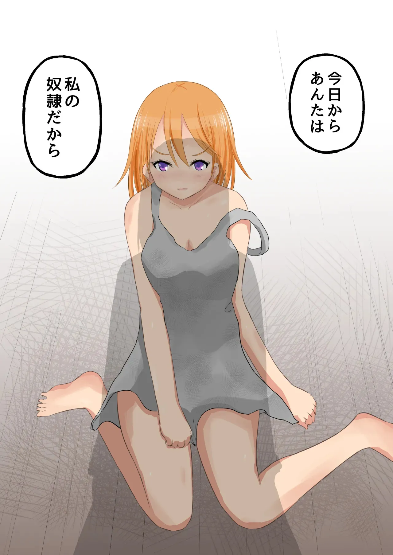 [れすとりす] 強制人権剥奪 奴隷学園 2_4