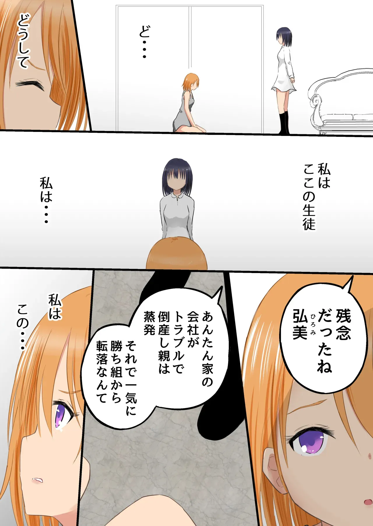 [れすとりす] 強制人権剥奪 奴隷学園 2_5