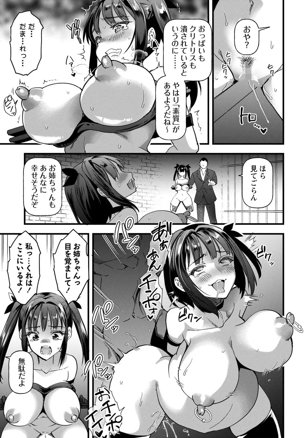 [松本痙] 拷悶屋敷_7