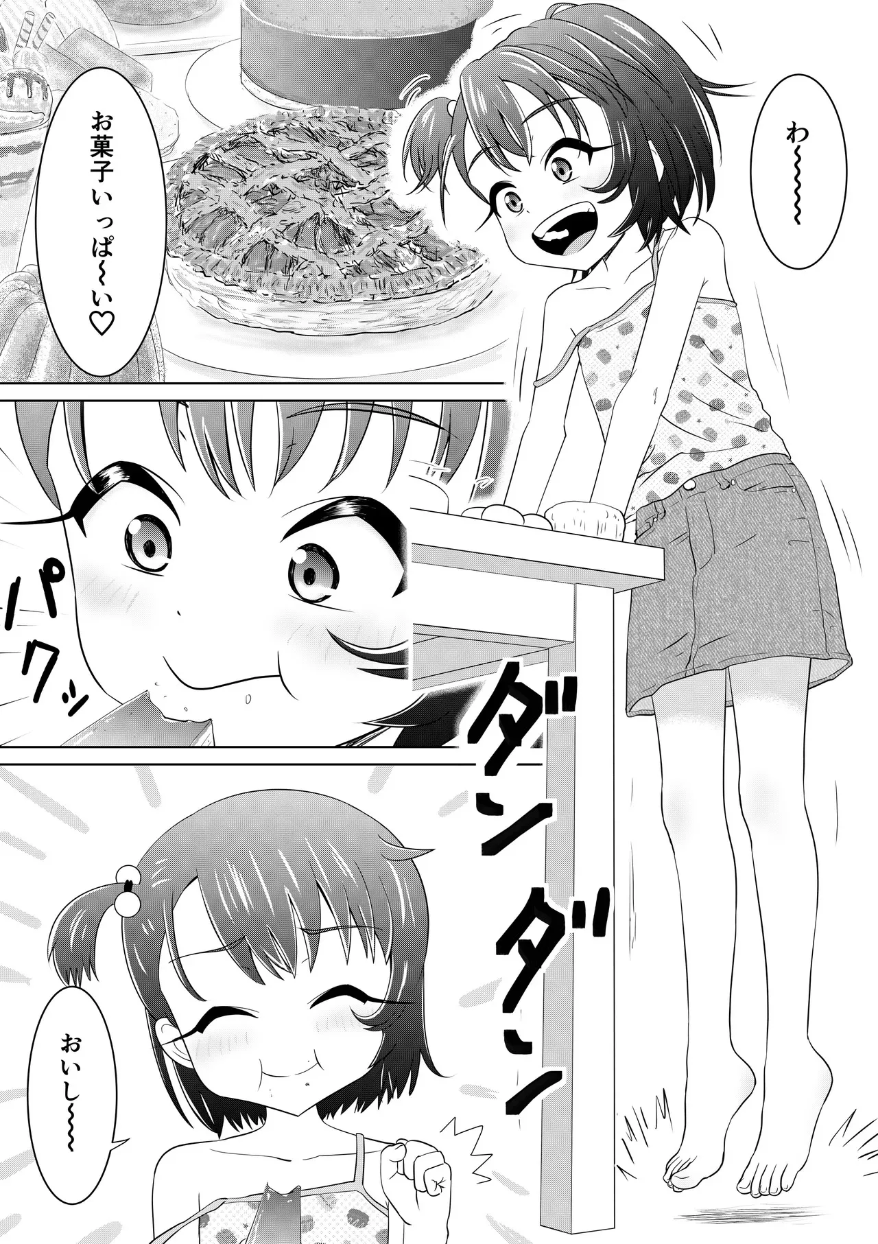 [岡弾精錬所 (おぎゃだ)] もしも和ちゃんが異世界に行ったら_3