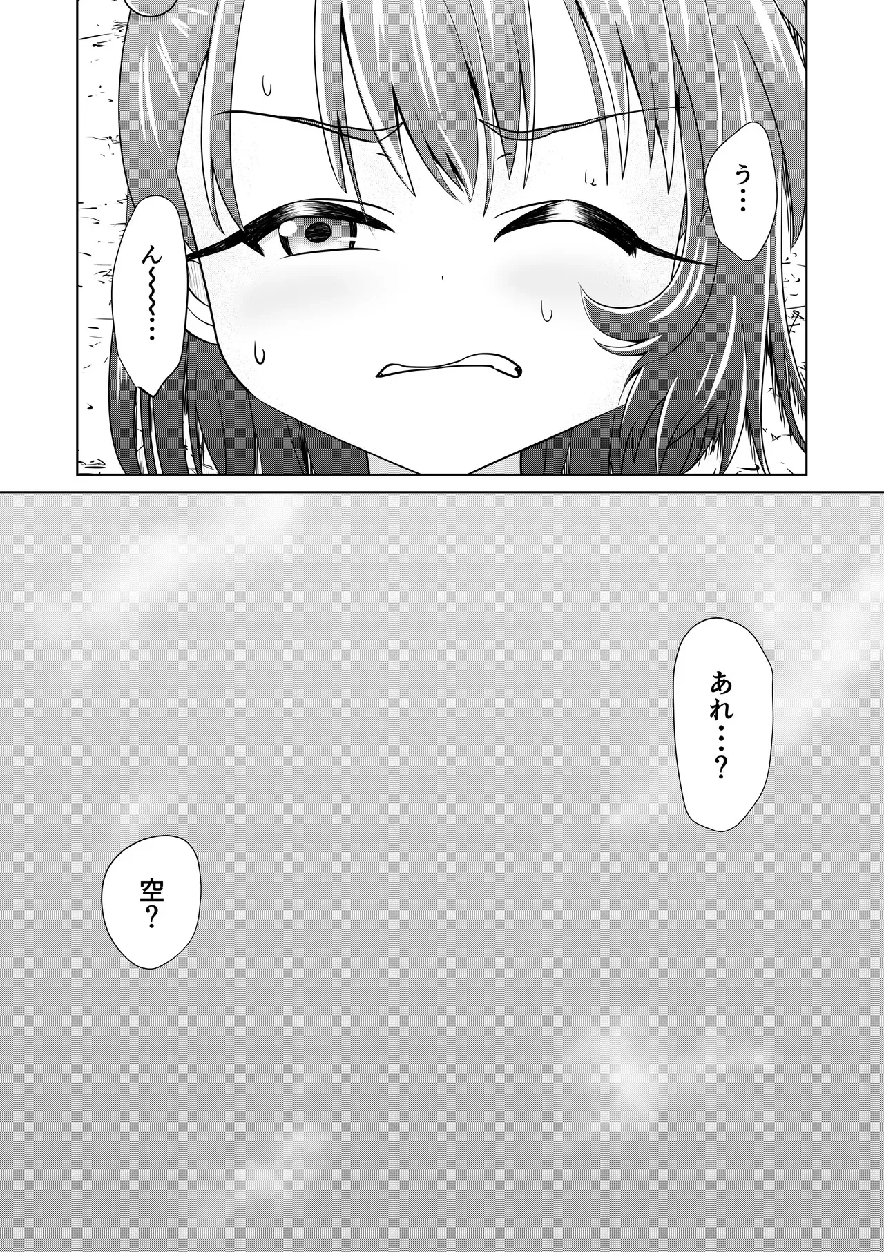 [岡弾精錬所 (おぎゃだ)] もしも和ちゃんが異世界に行ったら_5