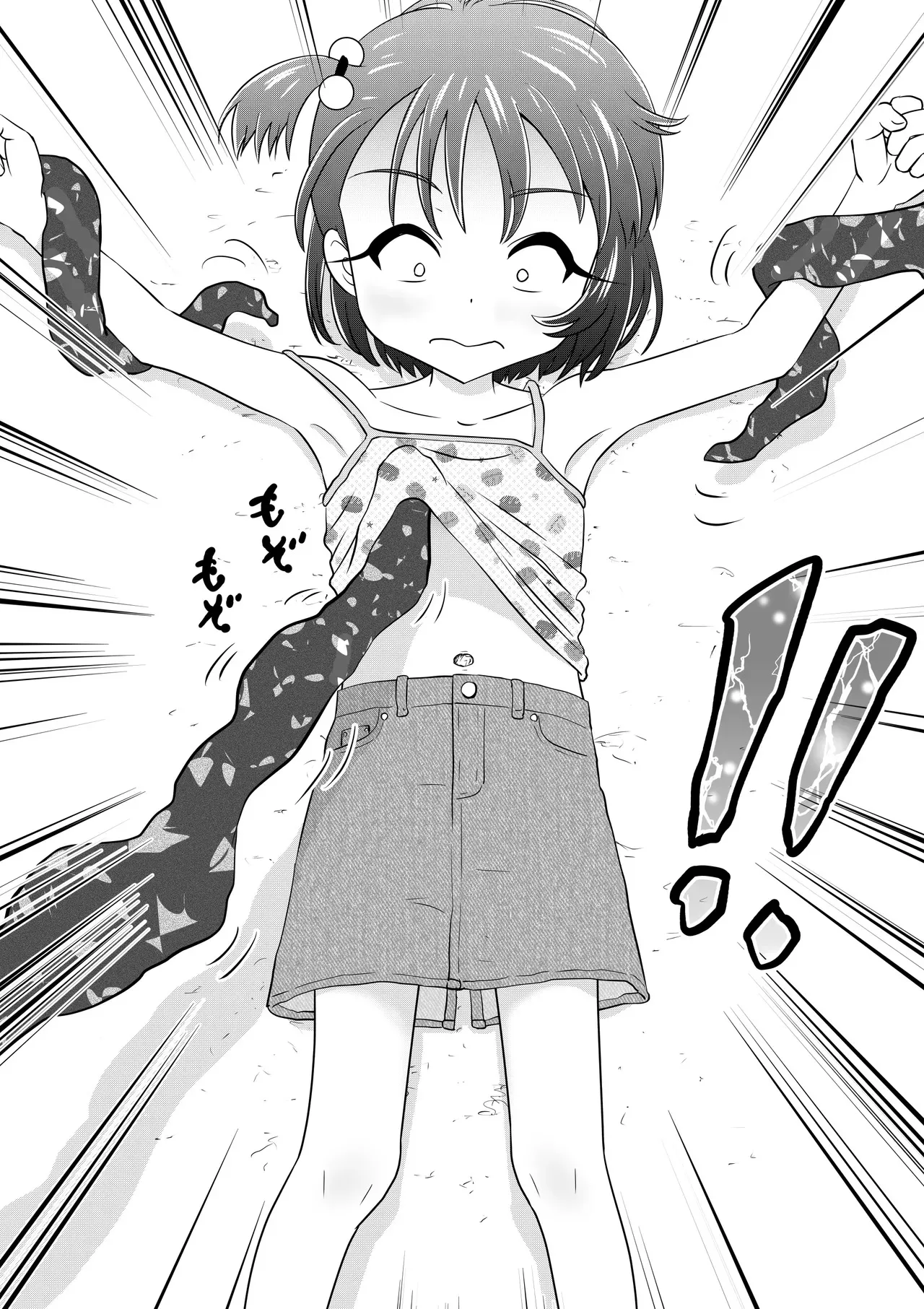 [岡弾精錬所 (おぎゃだ)] もしも和ちゃんが異世界に行ったら_6