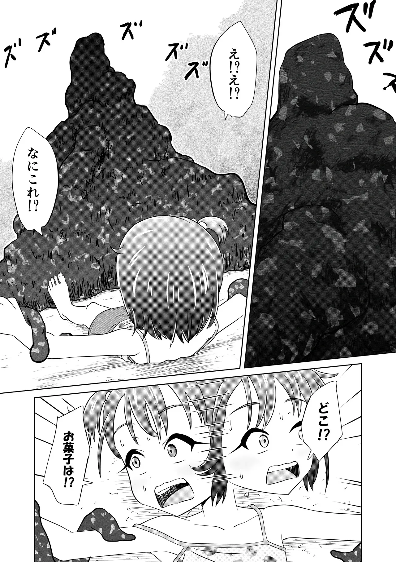 [岡弾精錬所 (おぎゃだ)] もしも和ちゃんが異世界に行ったら_7